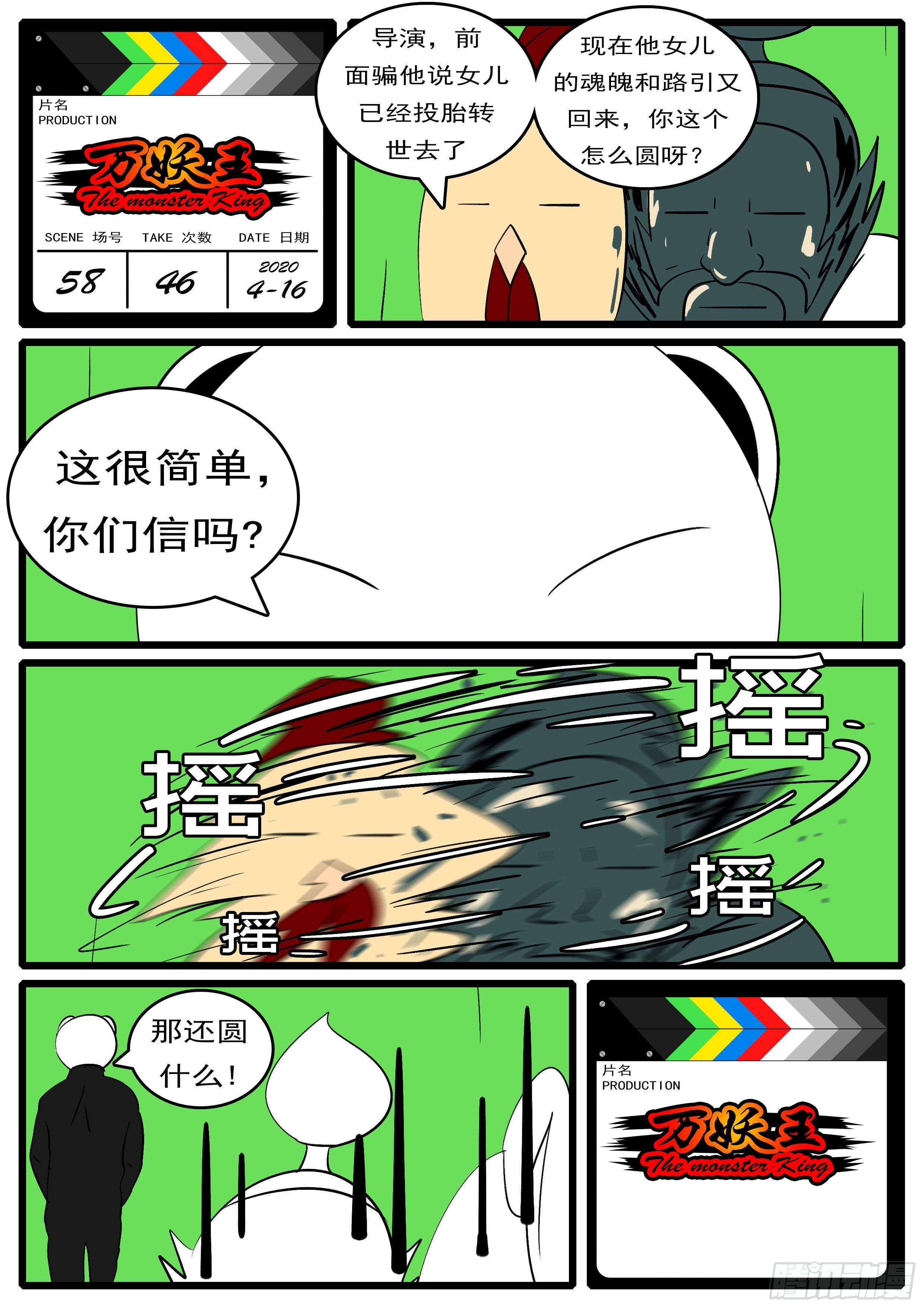 第五十八回 愿-第58话