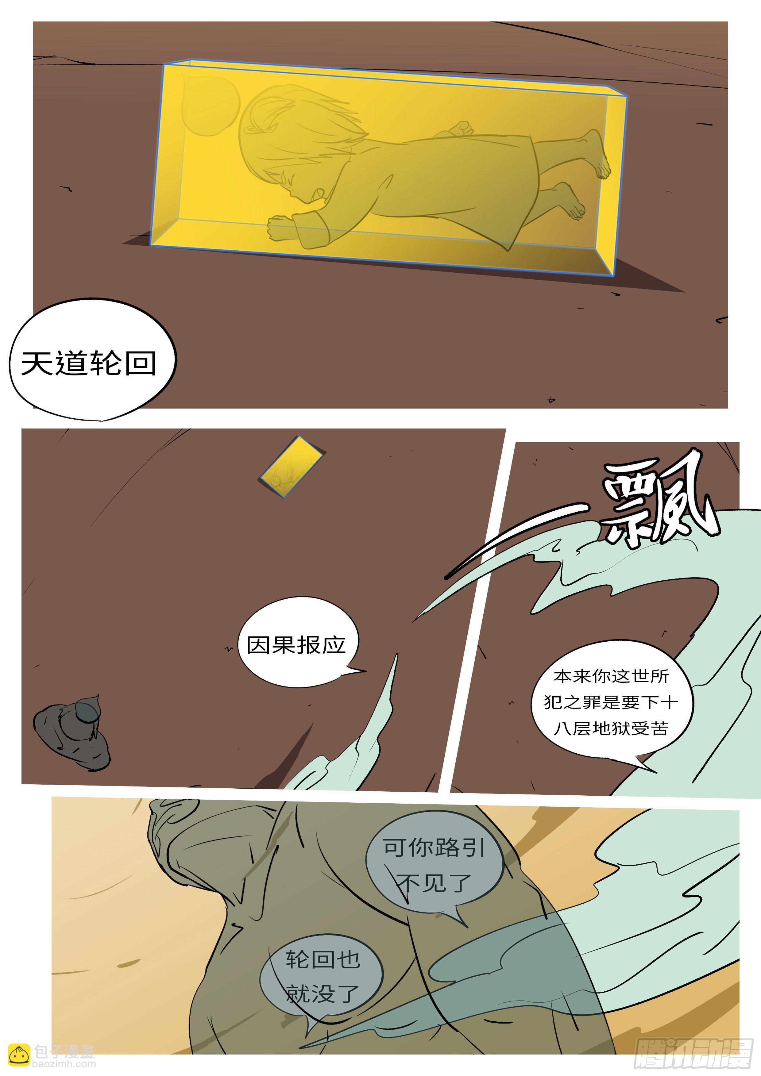 第五十八回 愿-第58话