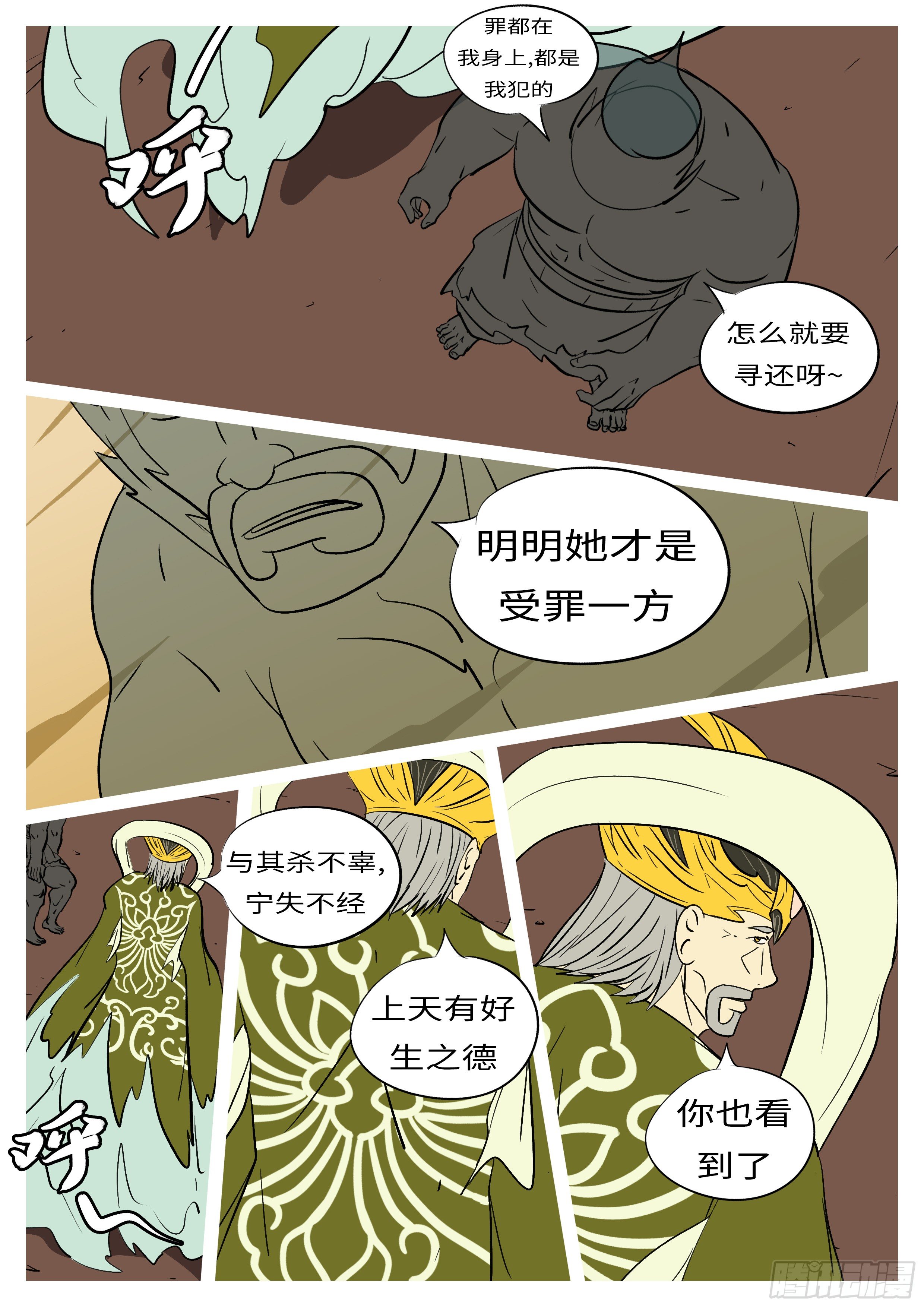 第五十八回 愿-第58话