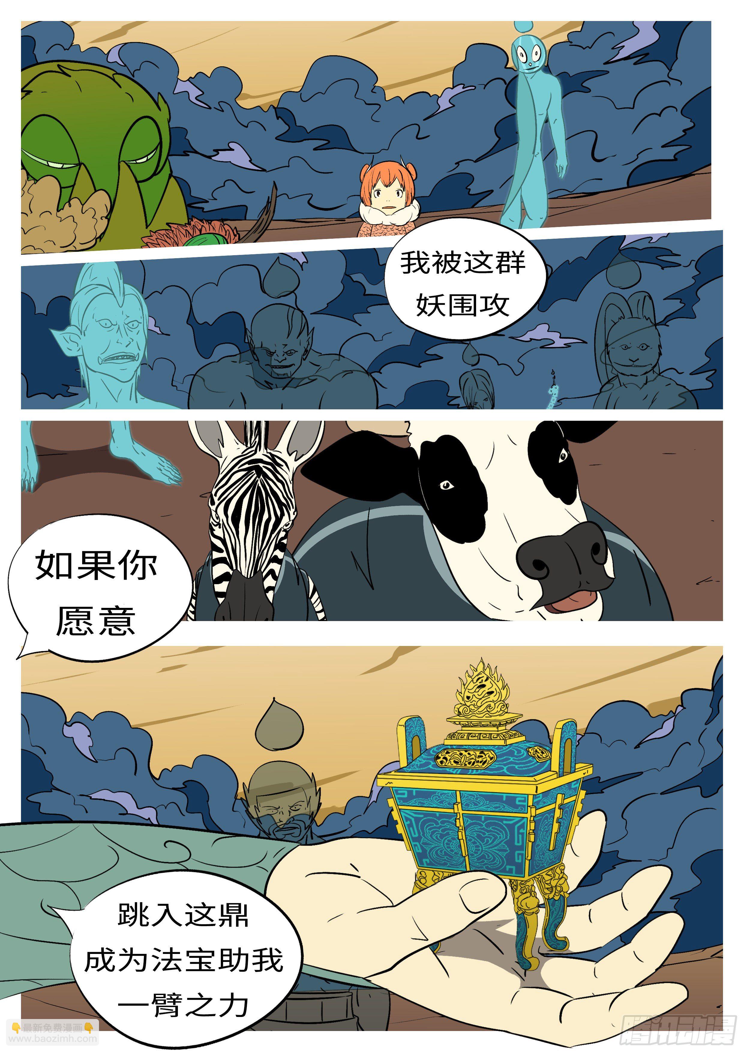 第五十八回 愿-第58话