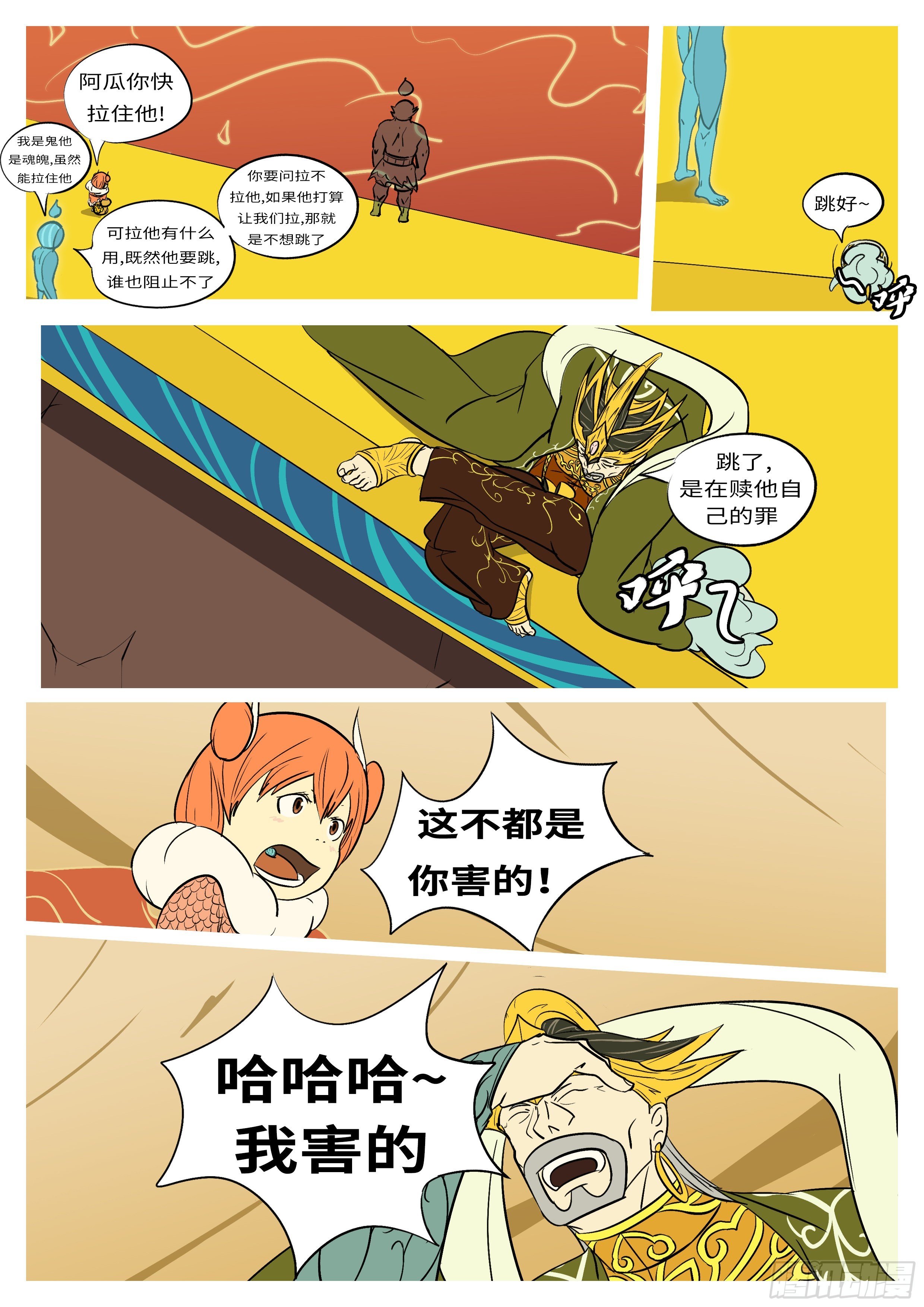 第六十回 干-第60话