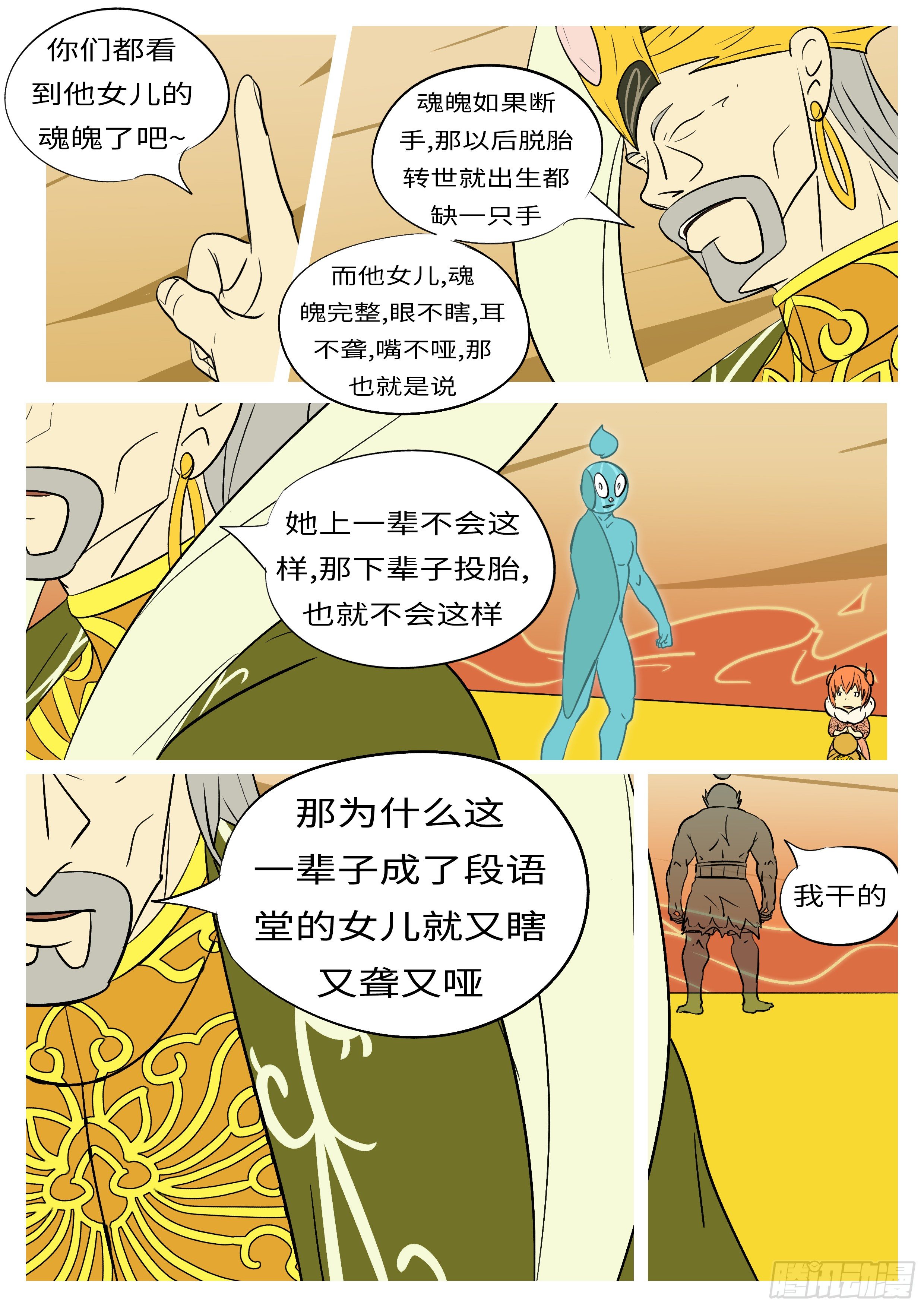 第六十回 干-第60话