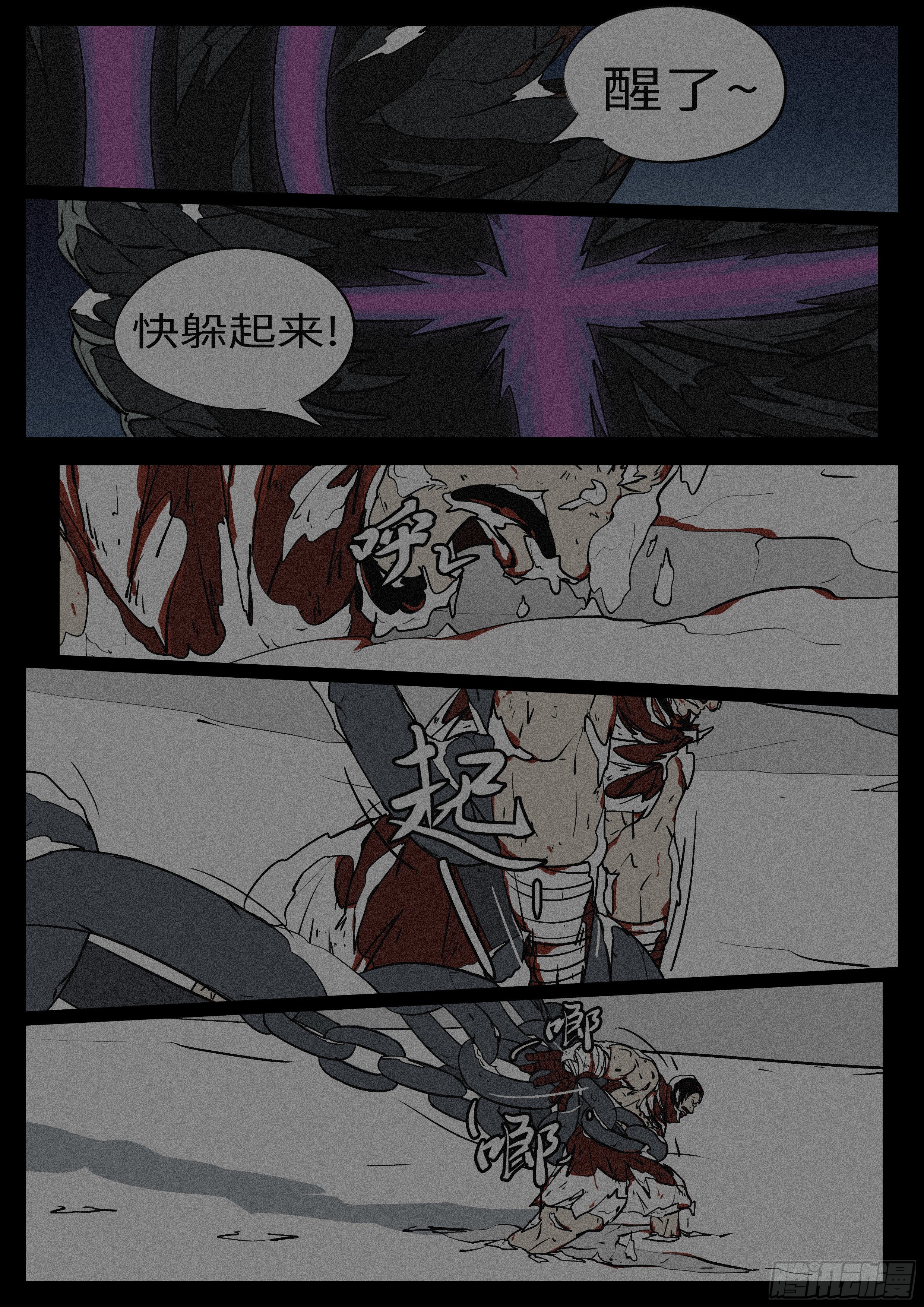 第六十回 干-第60话