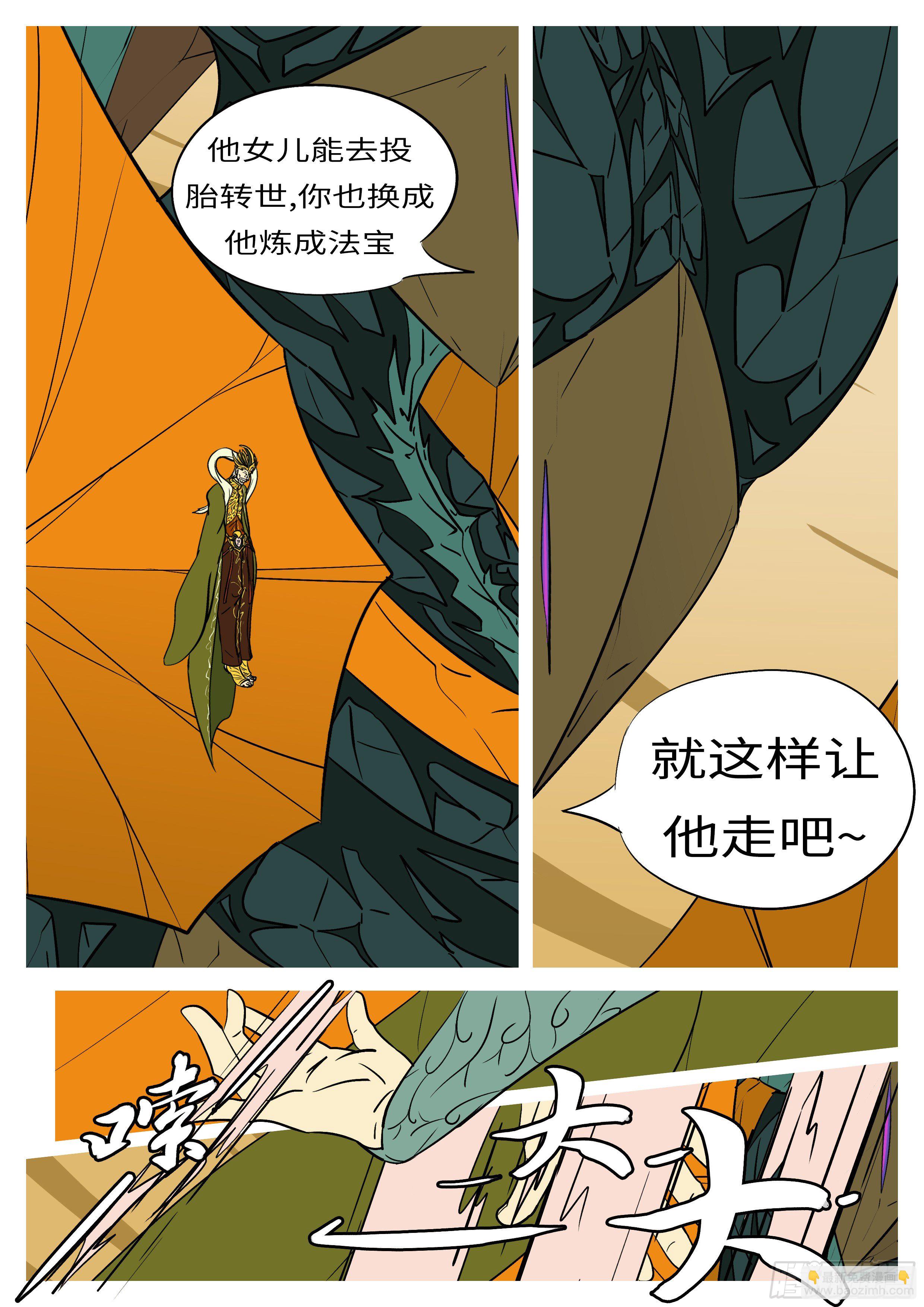 第六十回 干-第60话