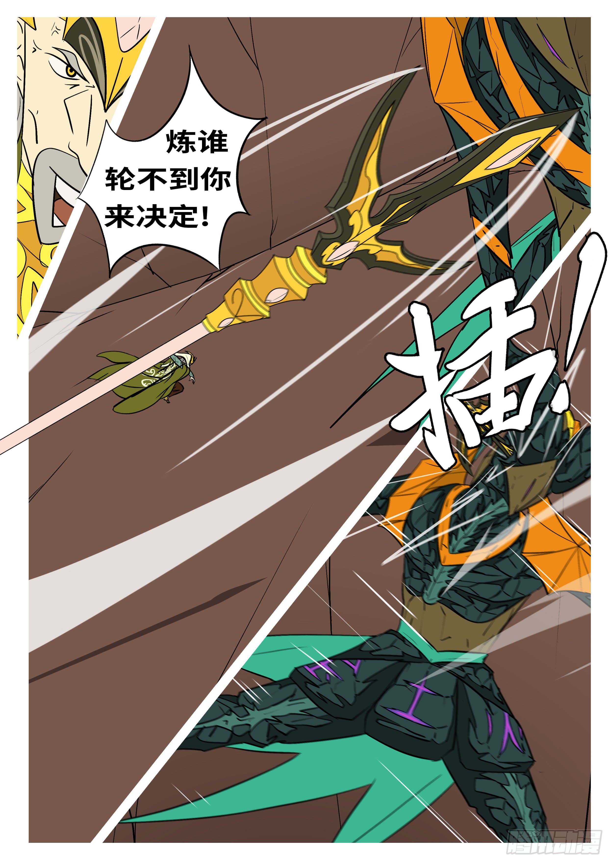 第六十回 干-第60话