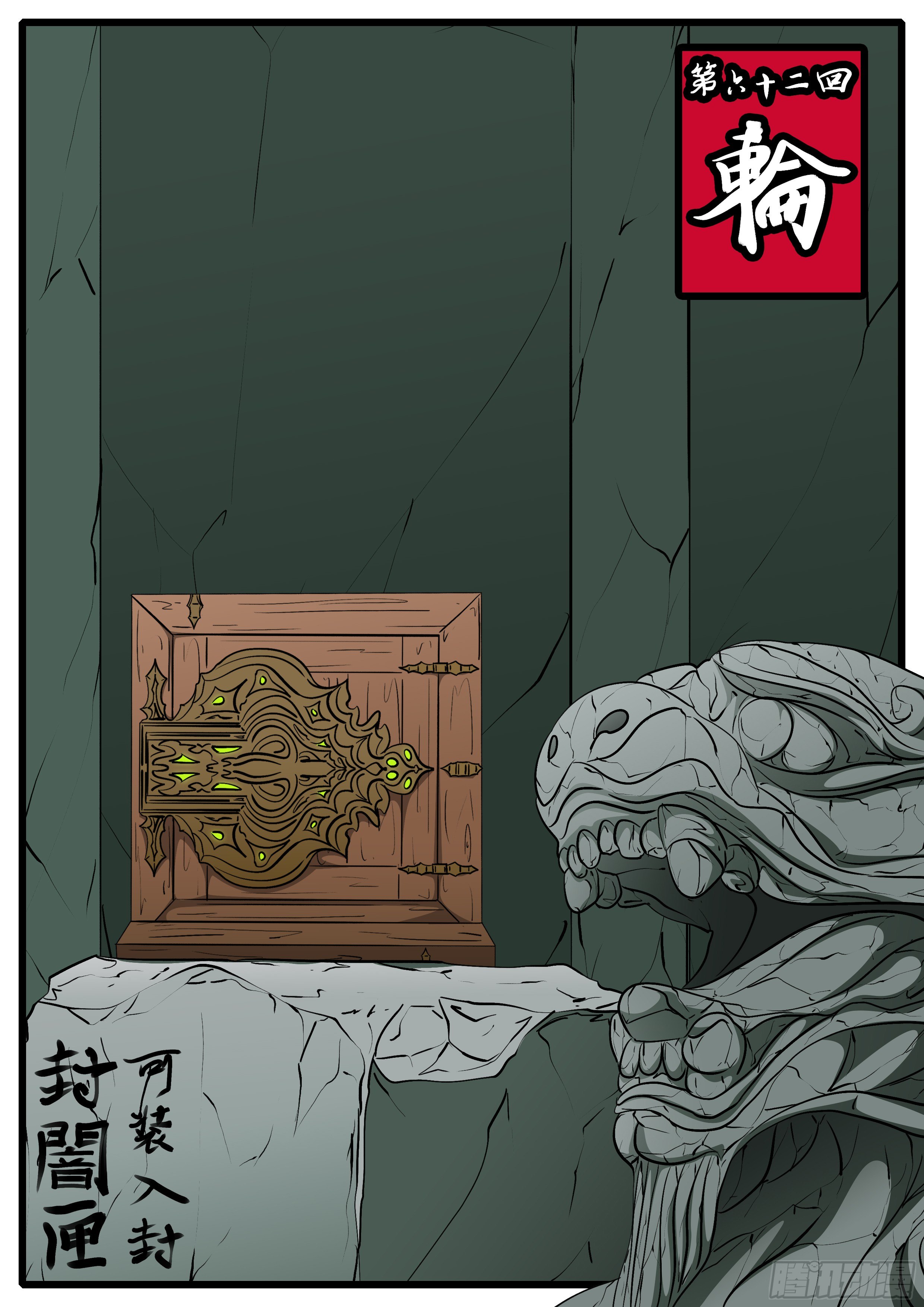 第六十二回 选-第62话