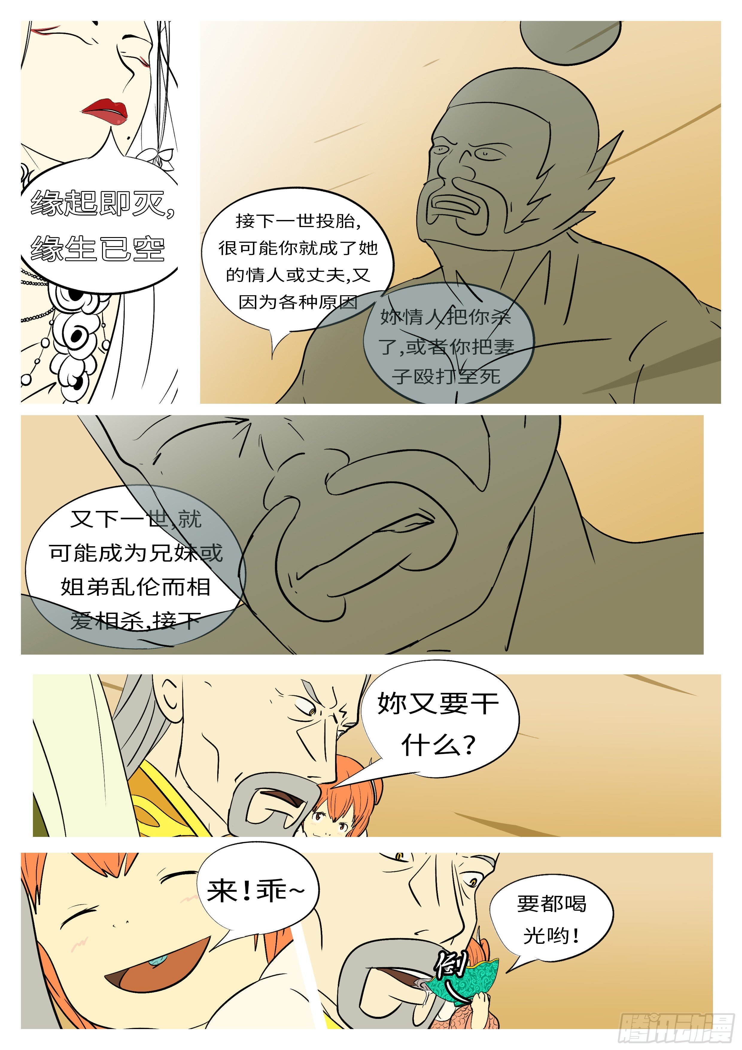 第六十二回 选-第62话