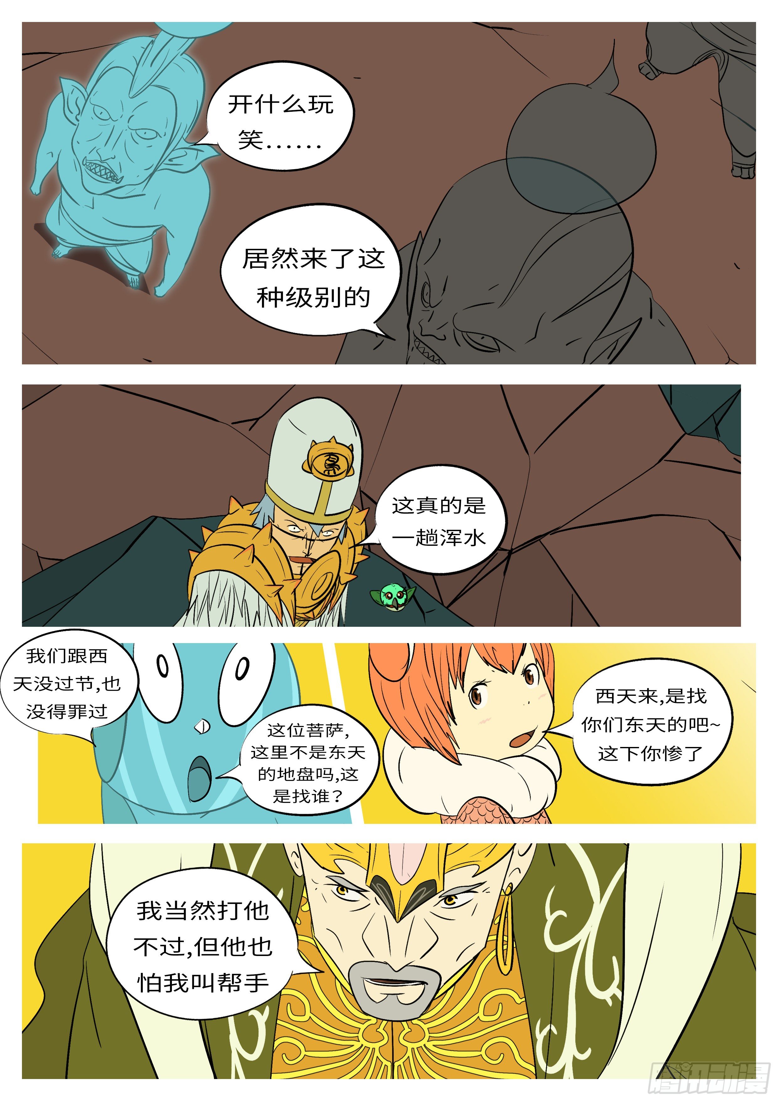 第六十二回 选-第62话