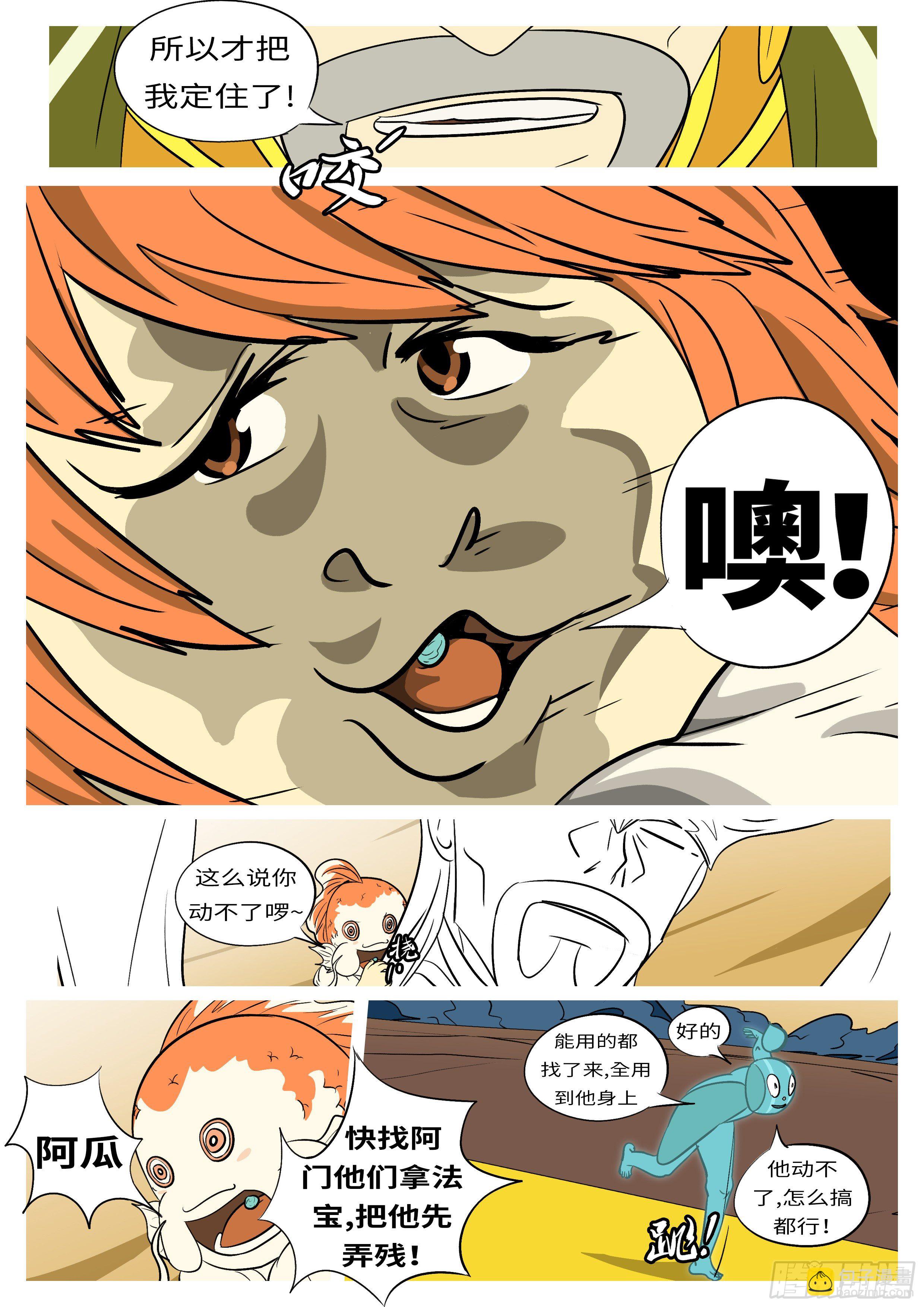 第六十二回 选-第62话