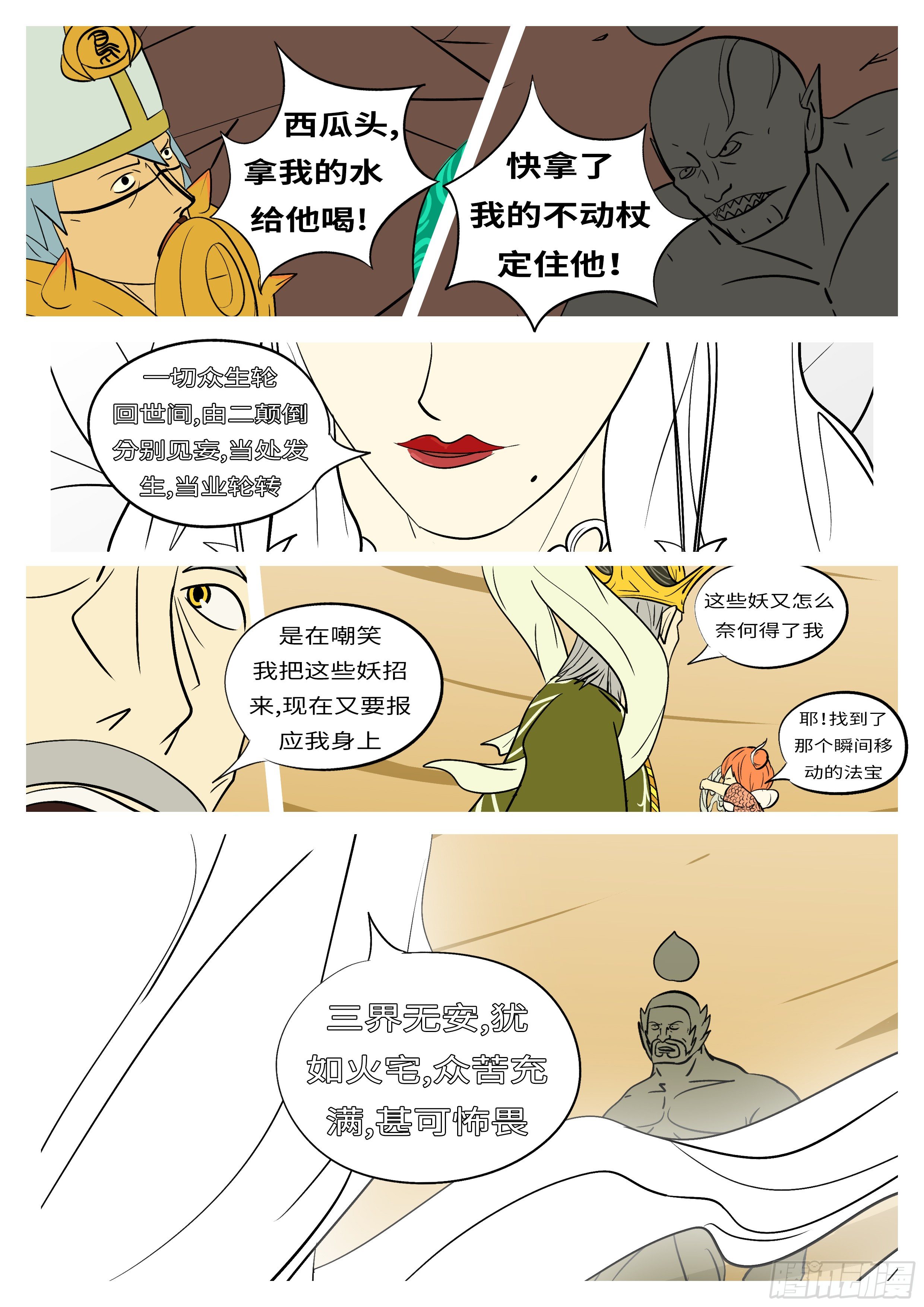 第六十二回 选-第62话