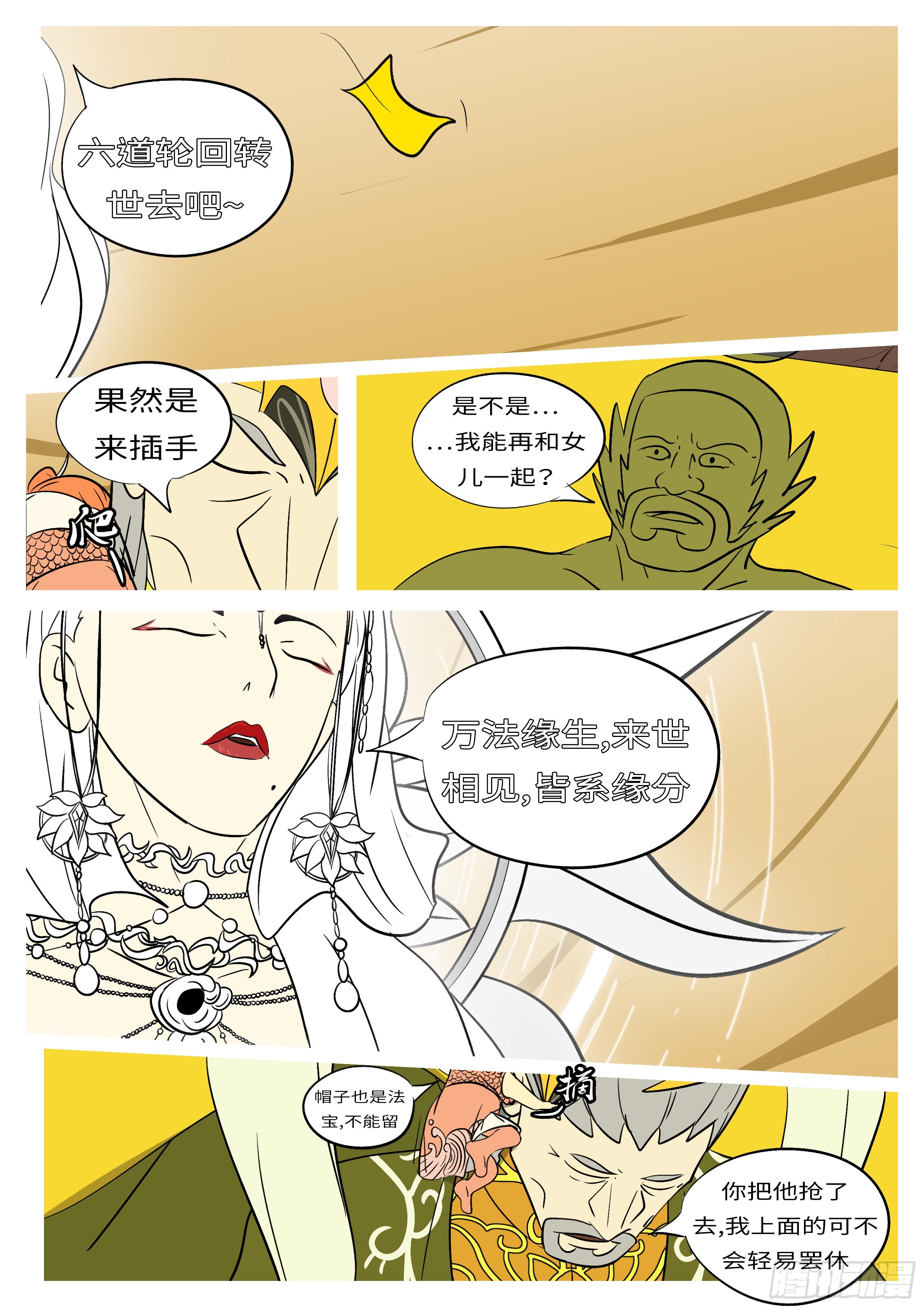 第六十二回 选-第62话