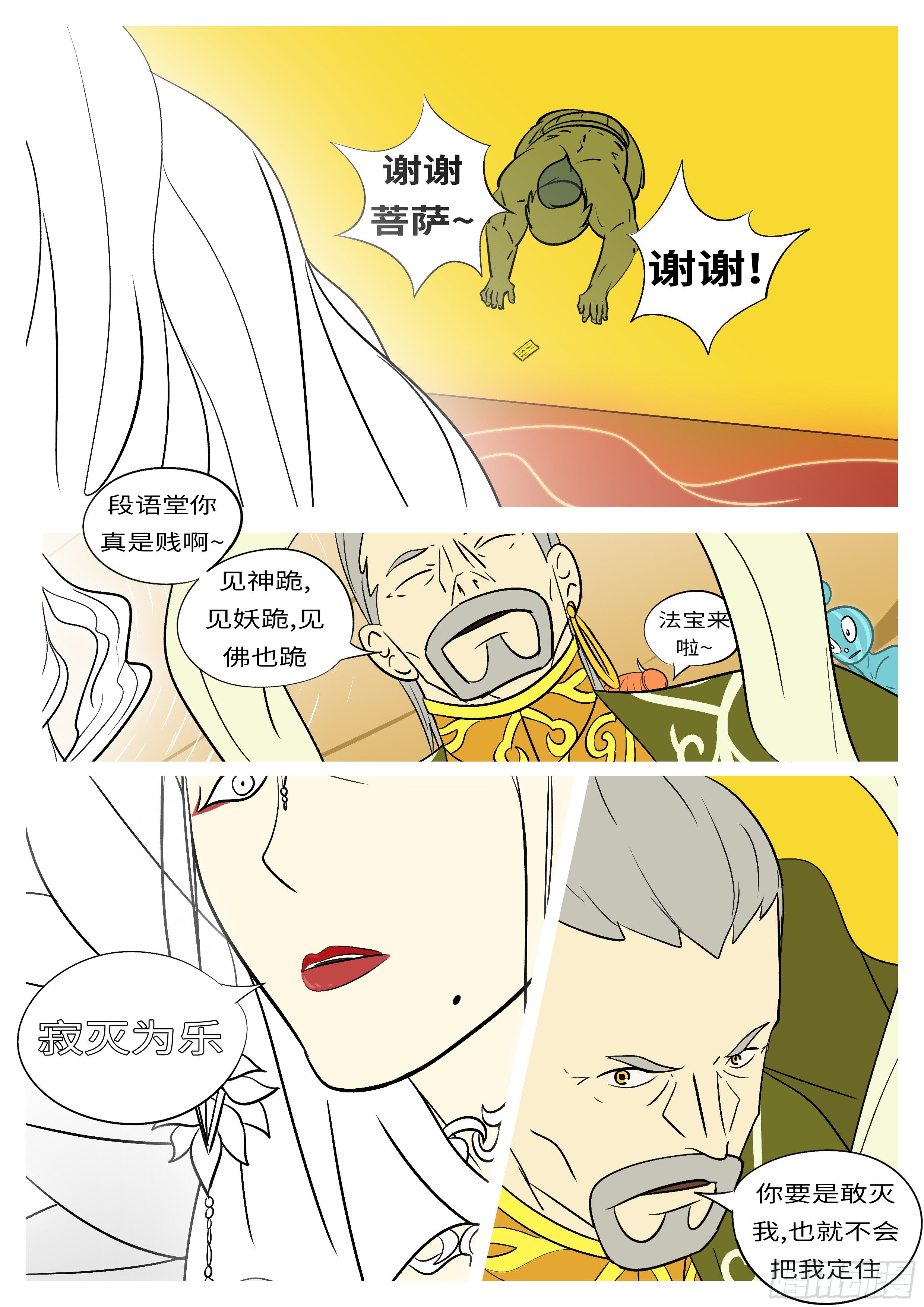 第六十二回 选-第62话