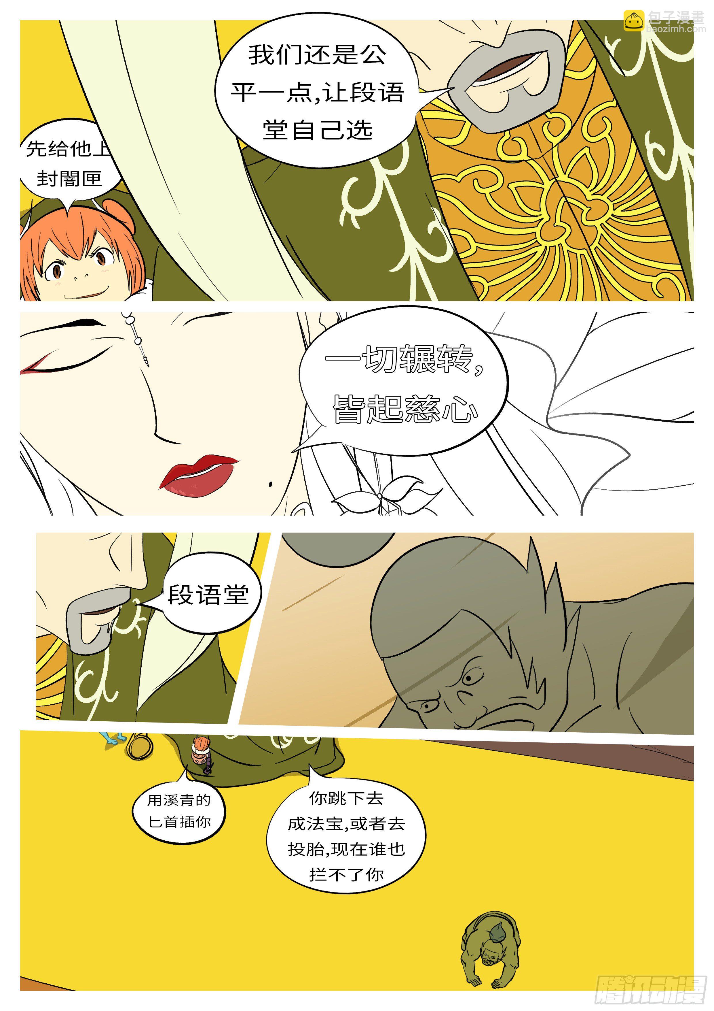 第六十二回 选-第62话