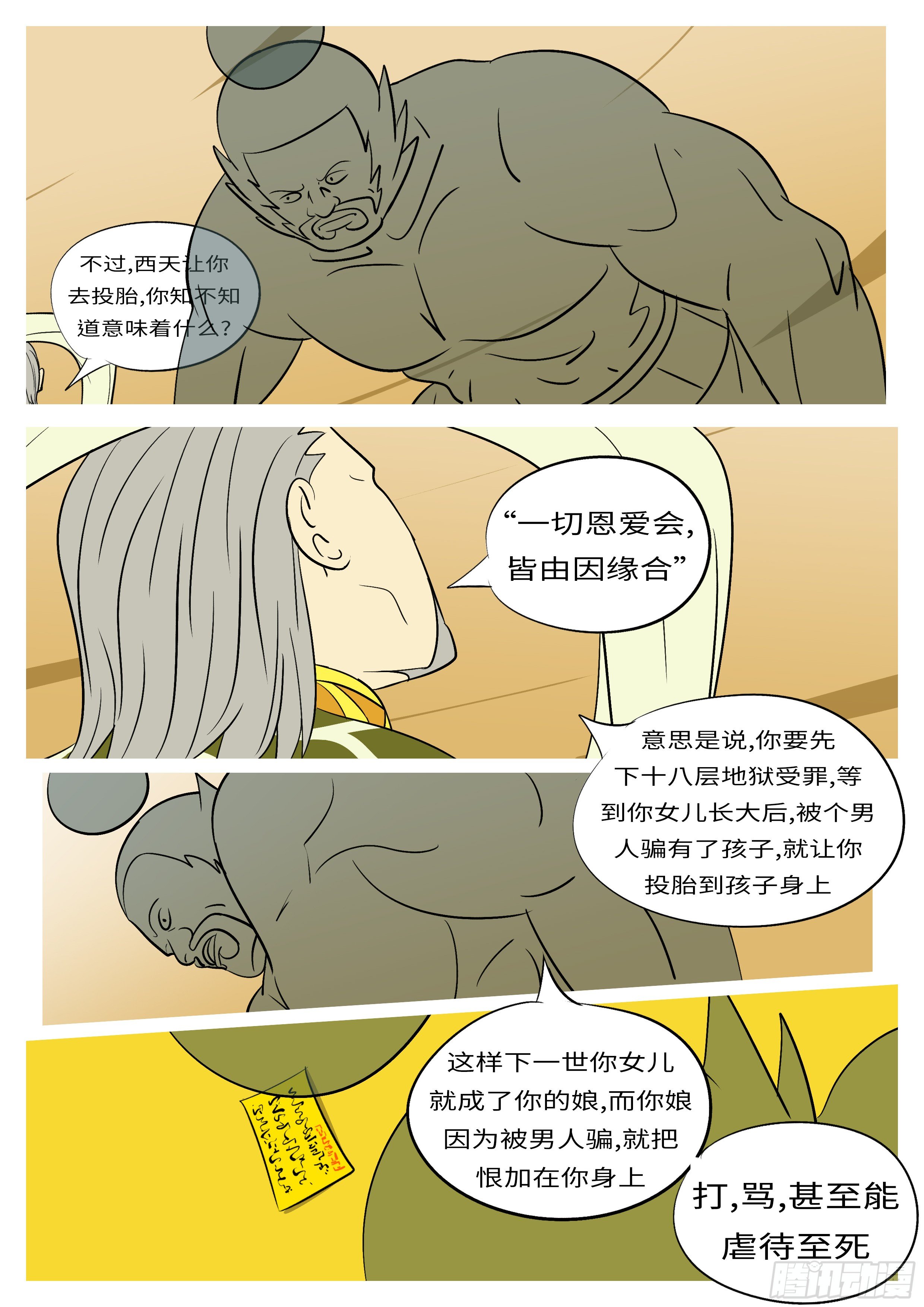 第六十二回 选-第62话