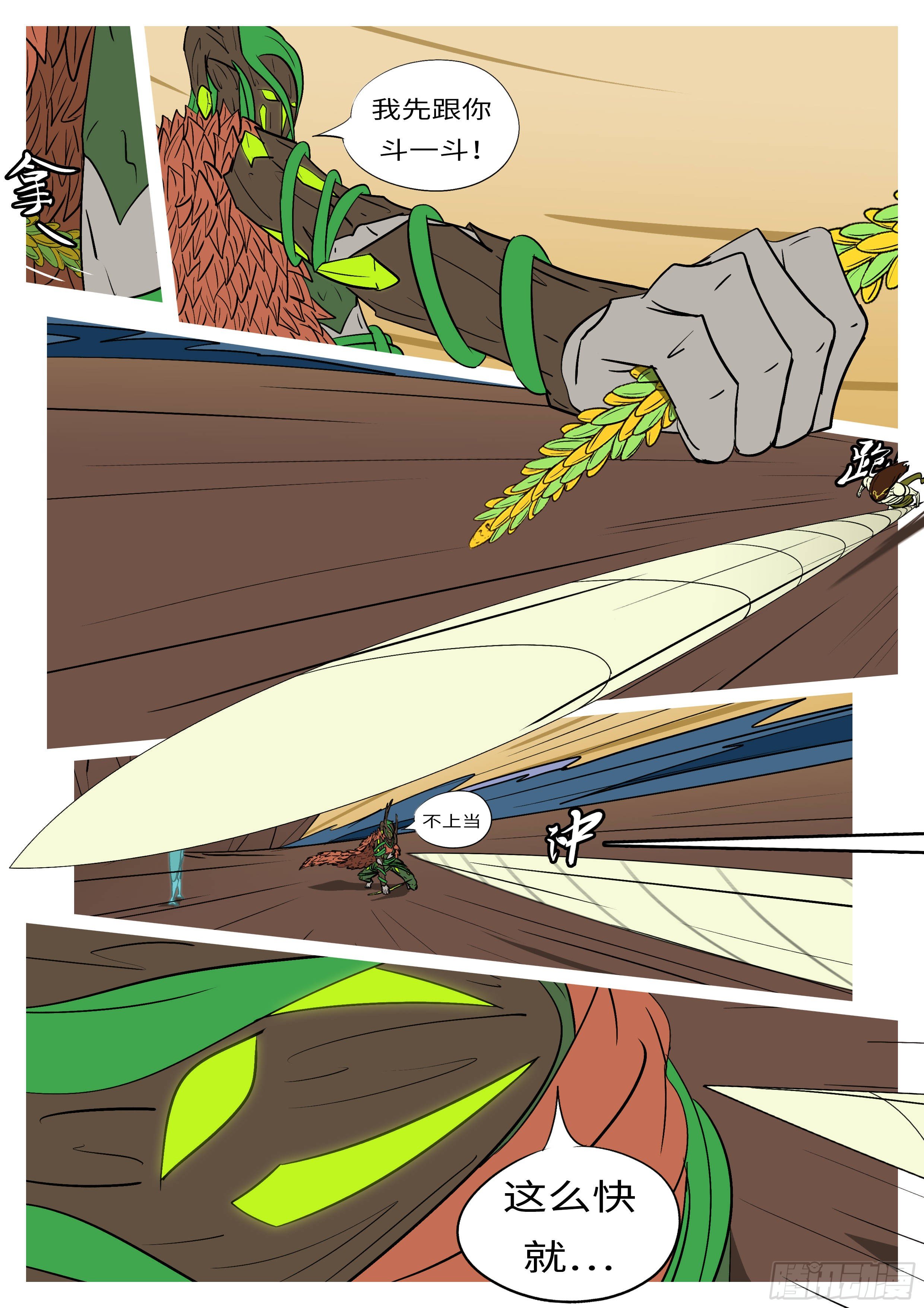 第六十四回 拼-第64话