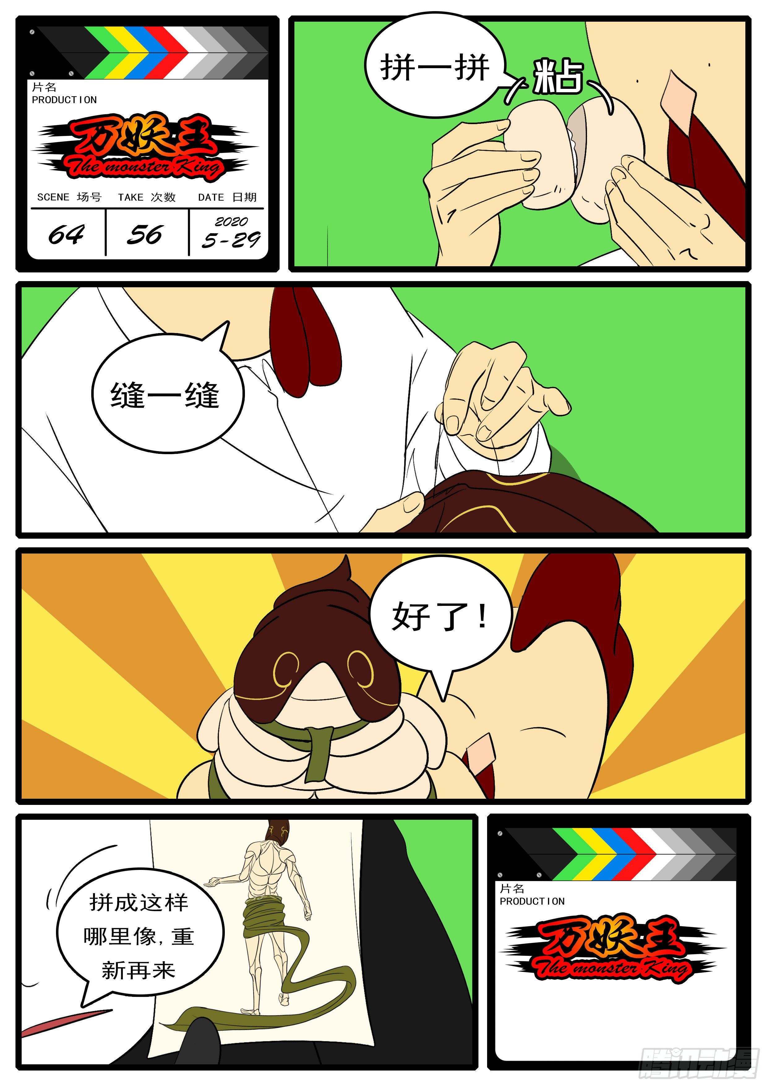 第六十四回 拼-第64话