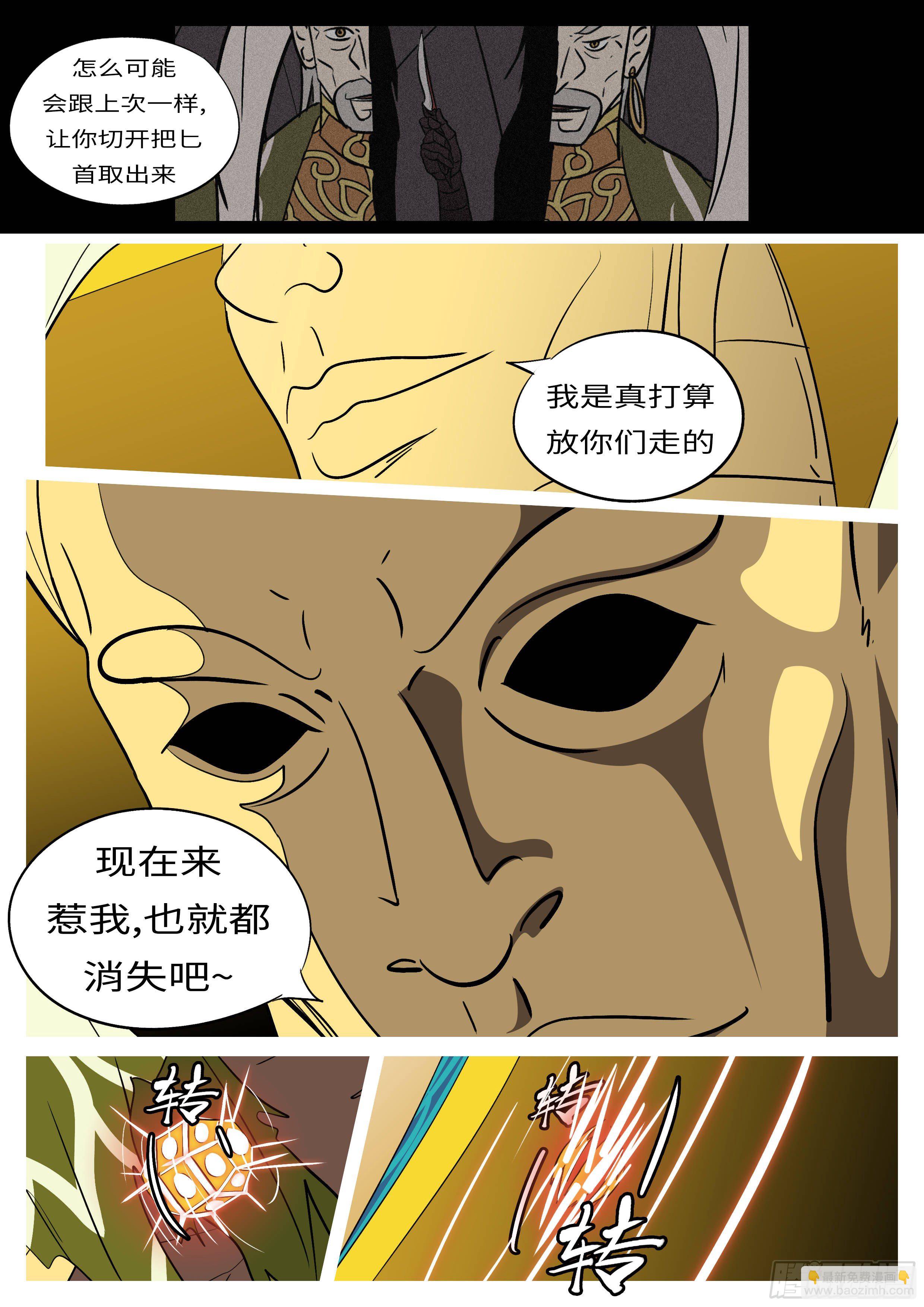 第六十四回 拼-第64话