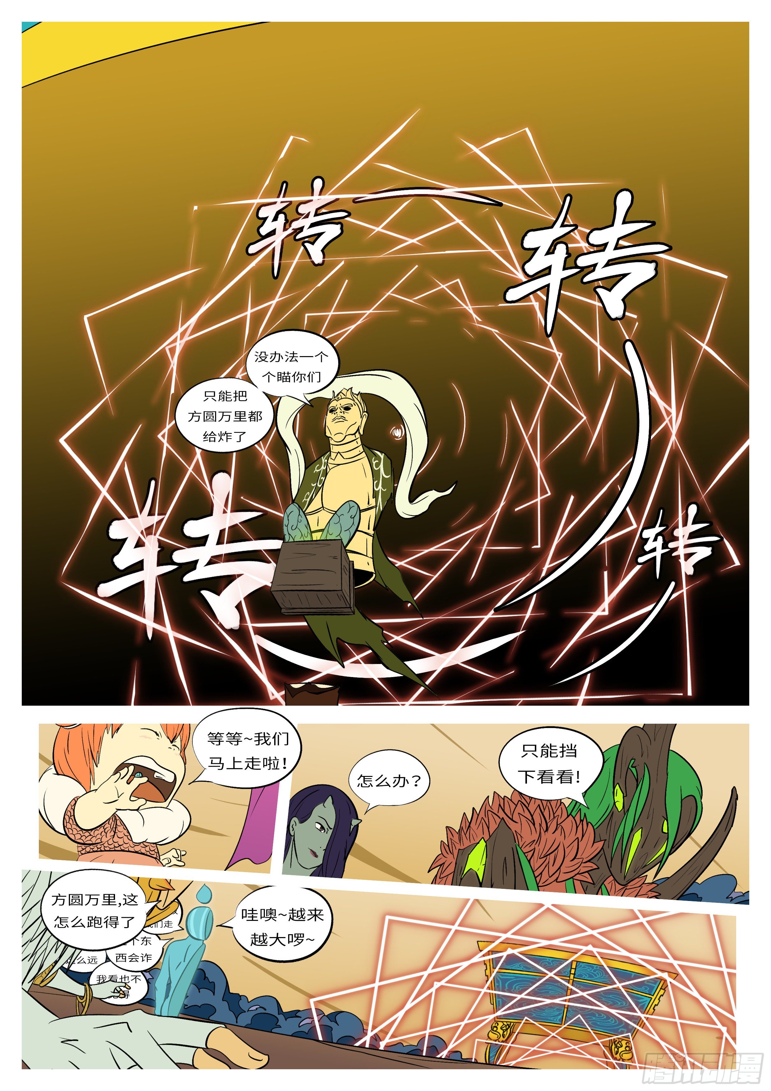 第六十四回 拼-第64话