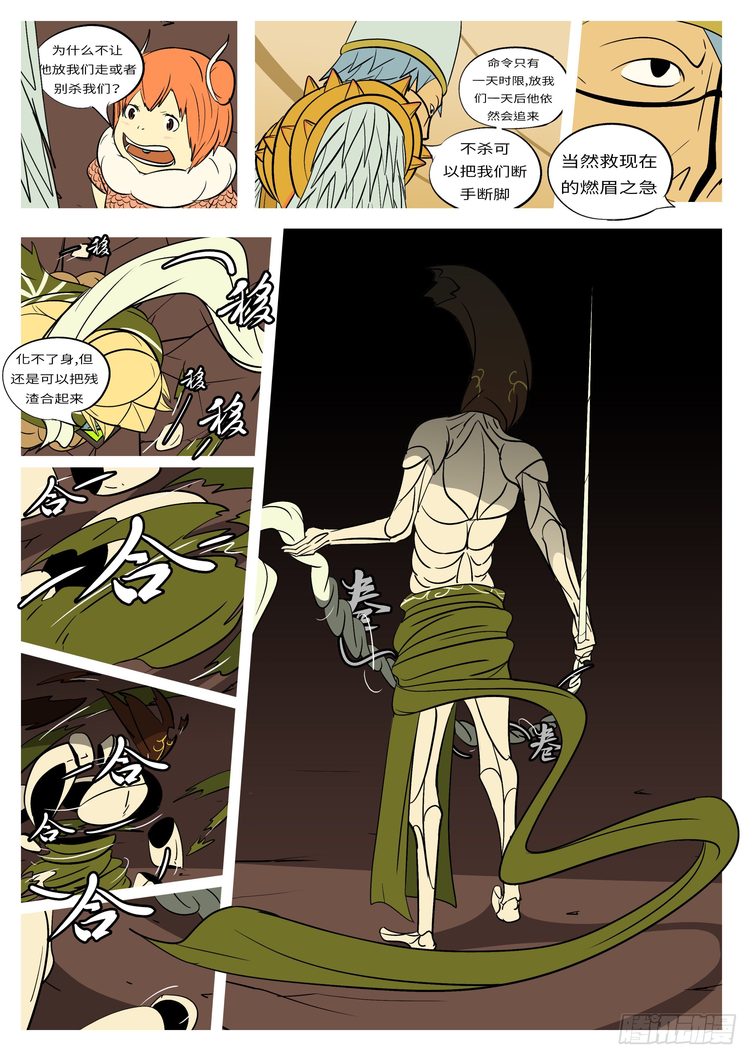 第六十四回 拼-第64话