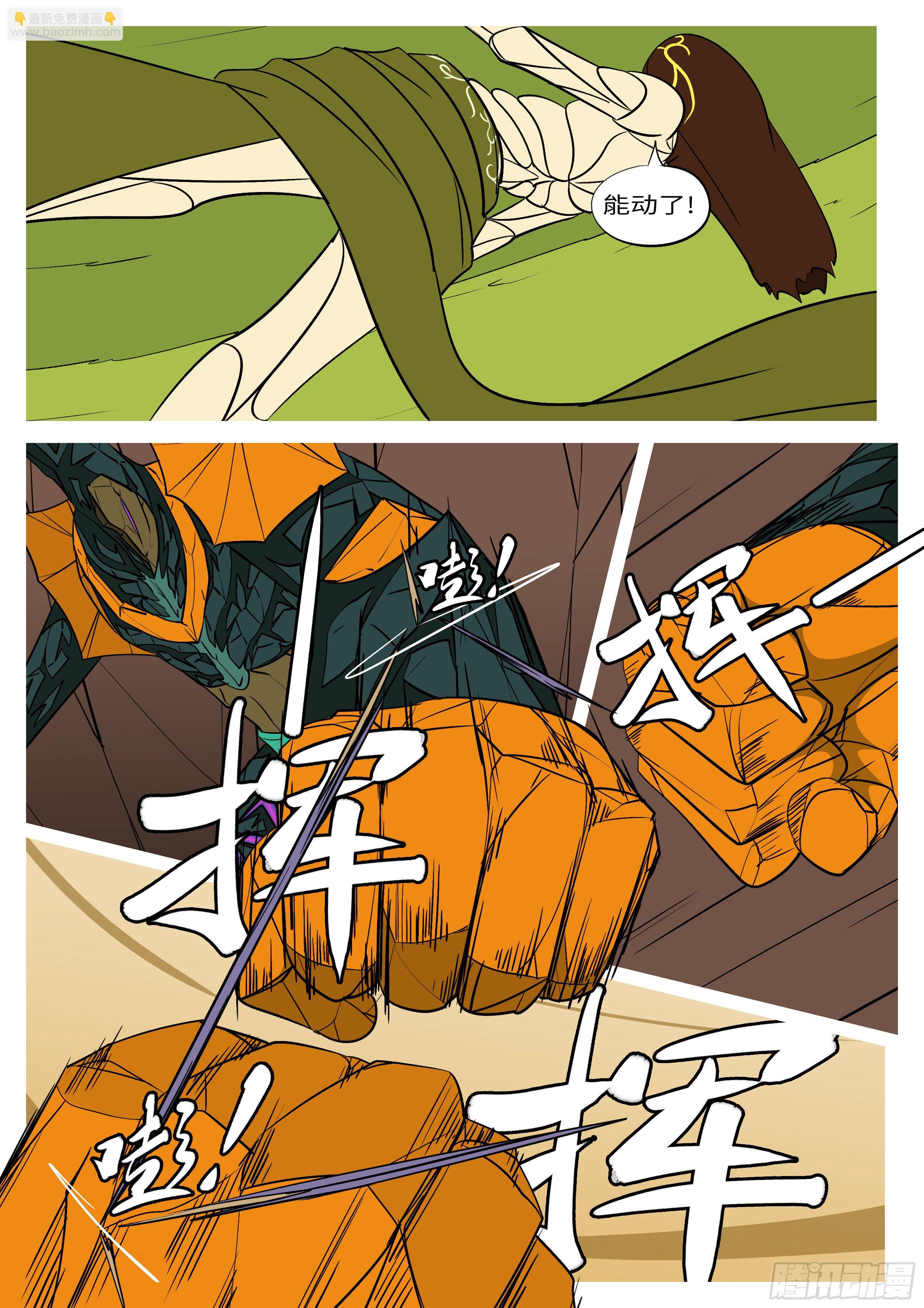 第六十八回 调-第68话