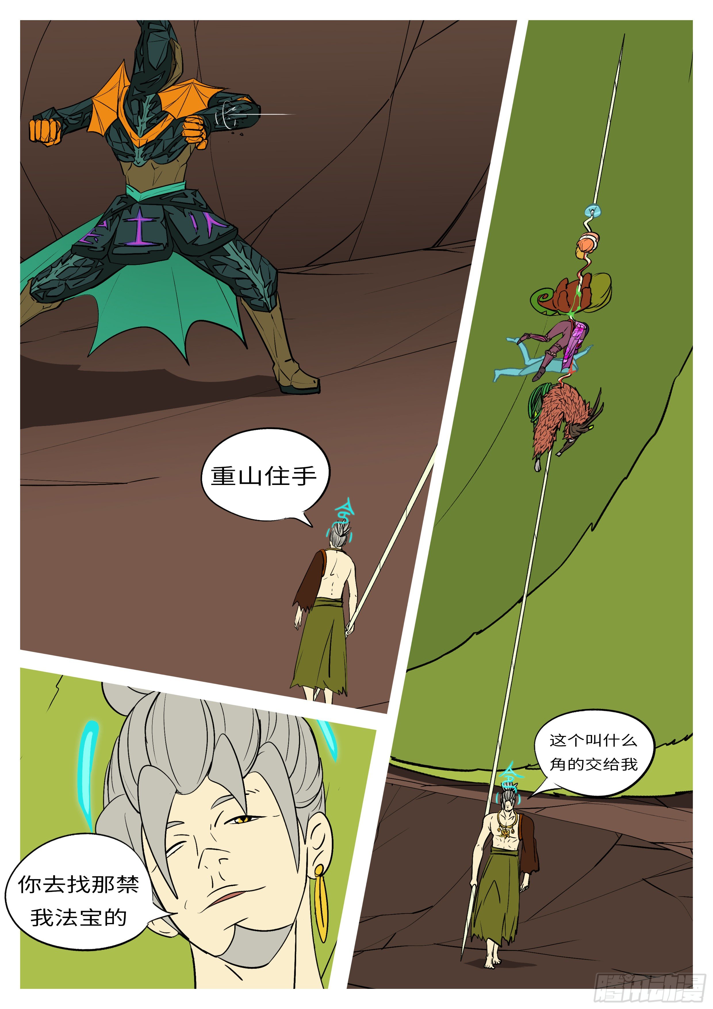 第六十八回 调-第68话