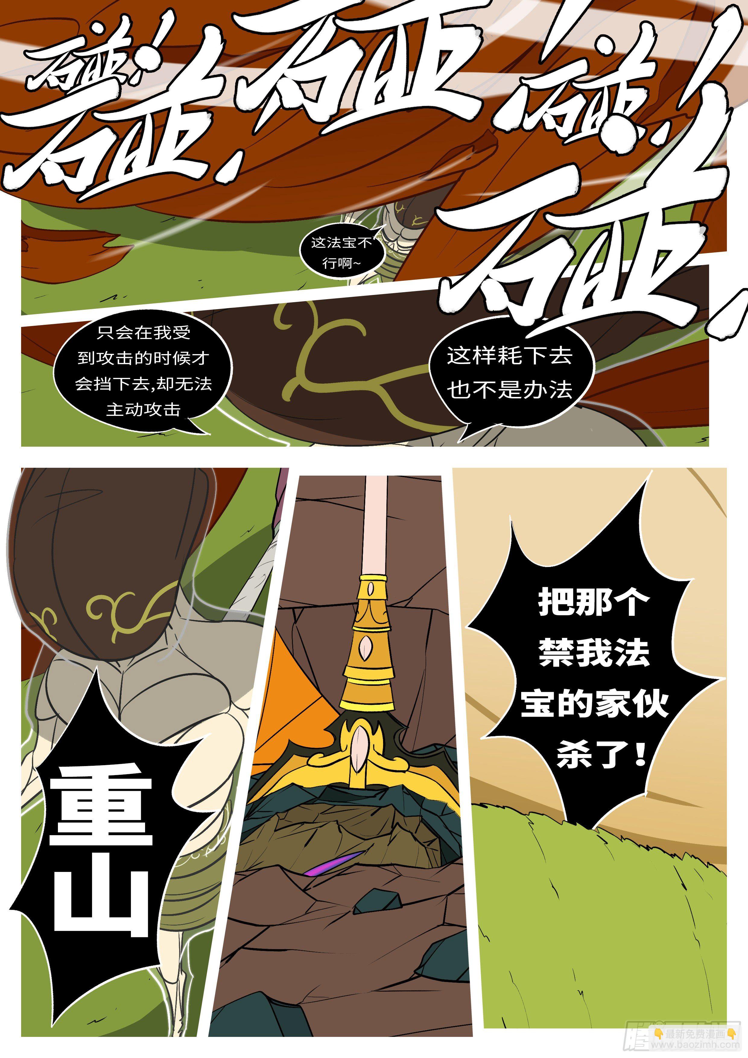 第六十八回 调-第68话