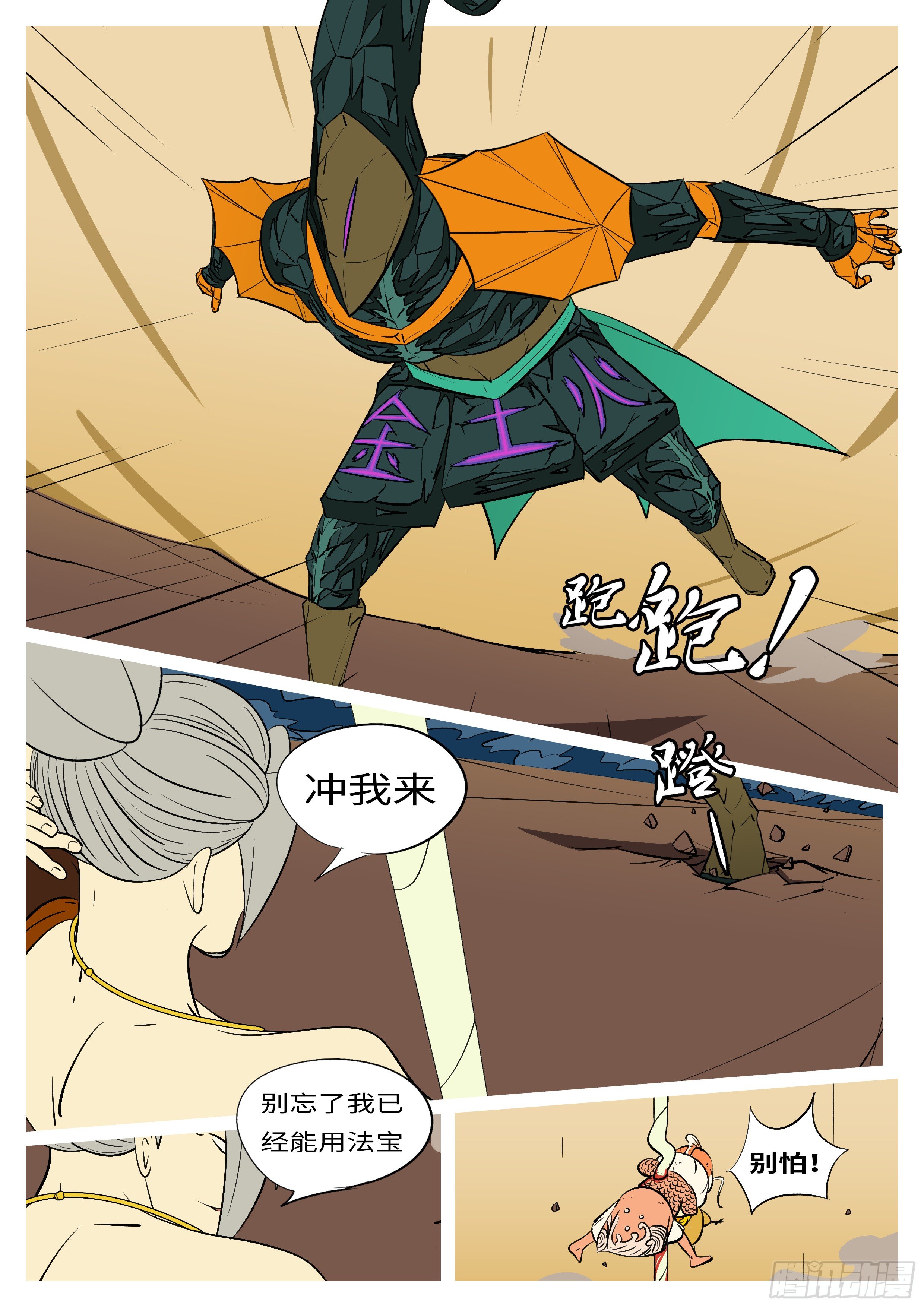 第七十回 刃-第70话