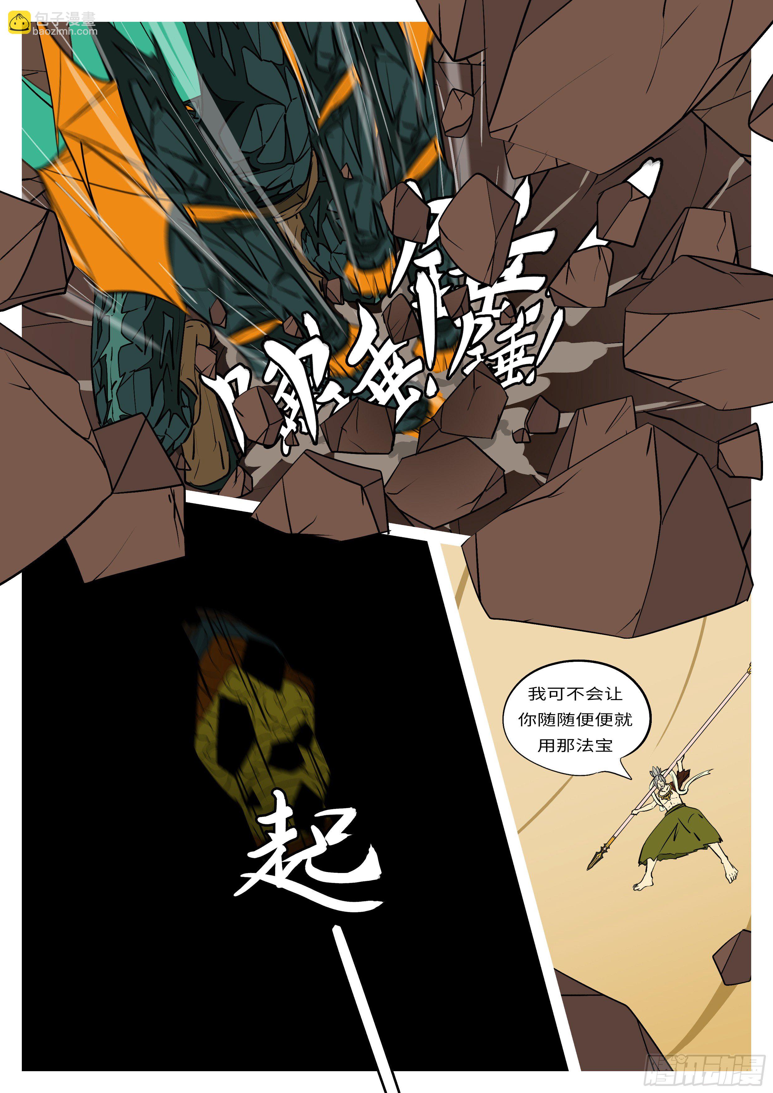 第七十回 刃-第70话