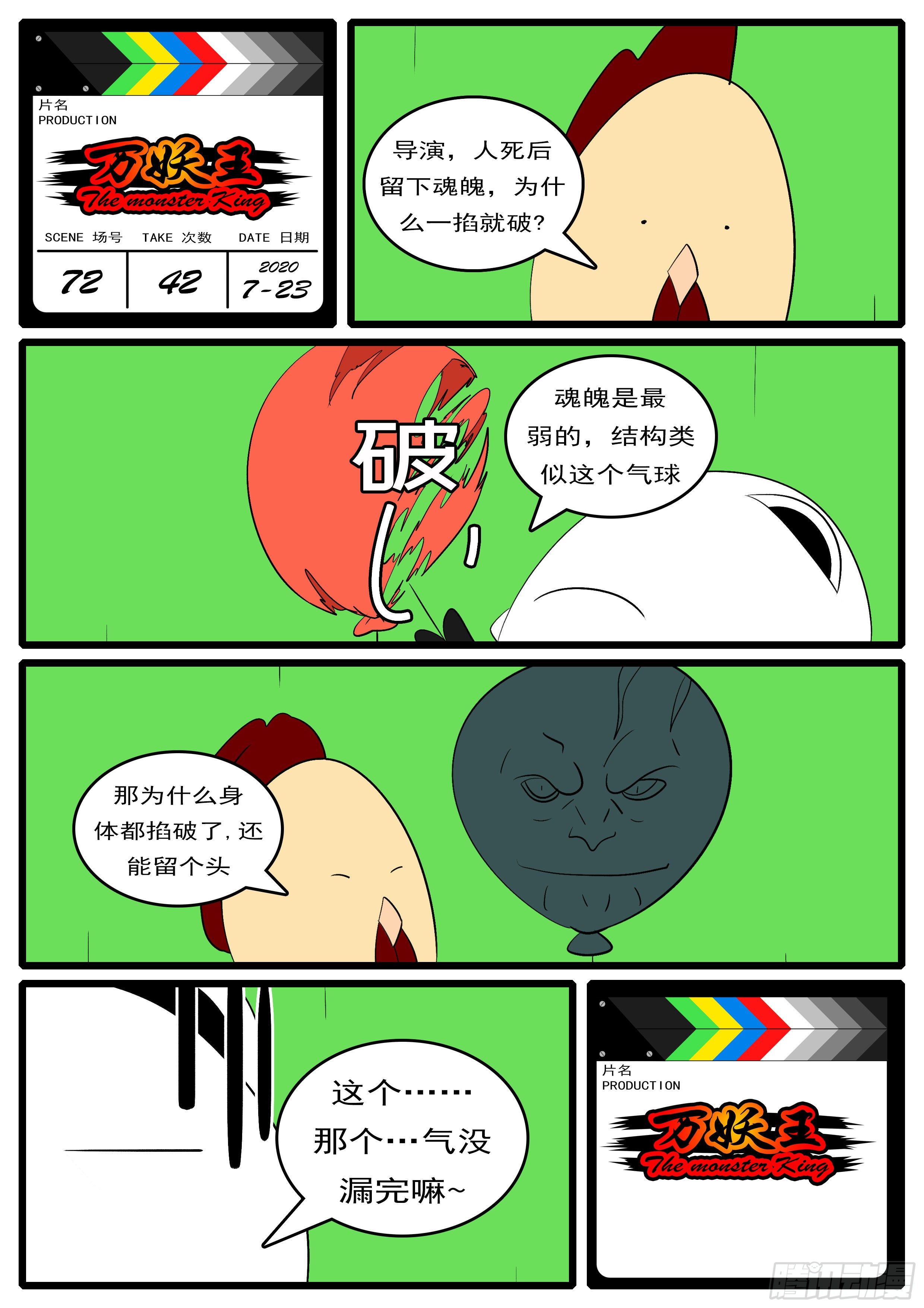 第七十二回 喂-第72话