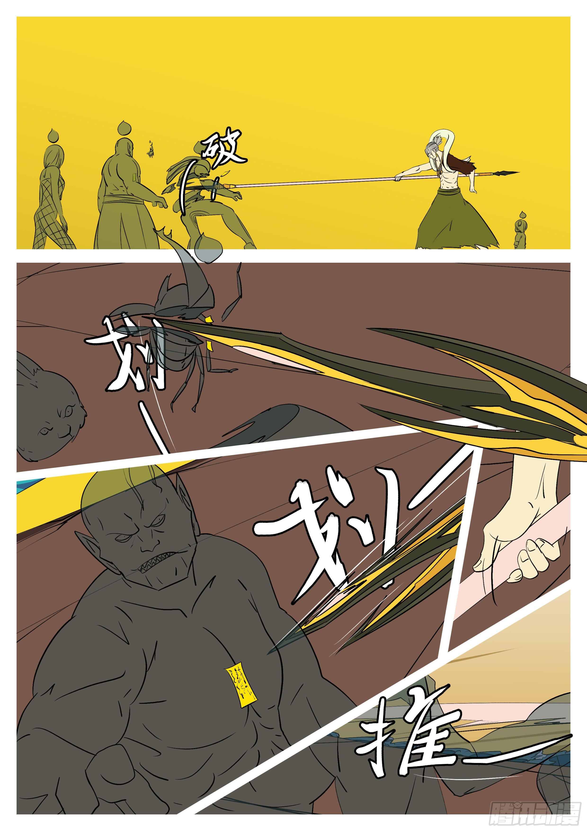 第七十二回 喂-第72话