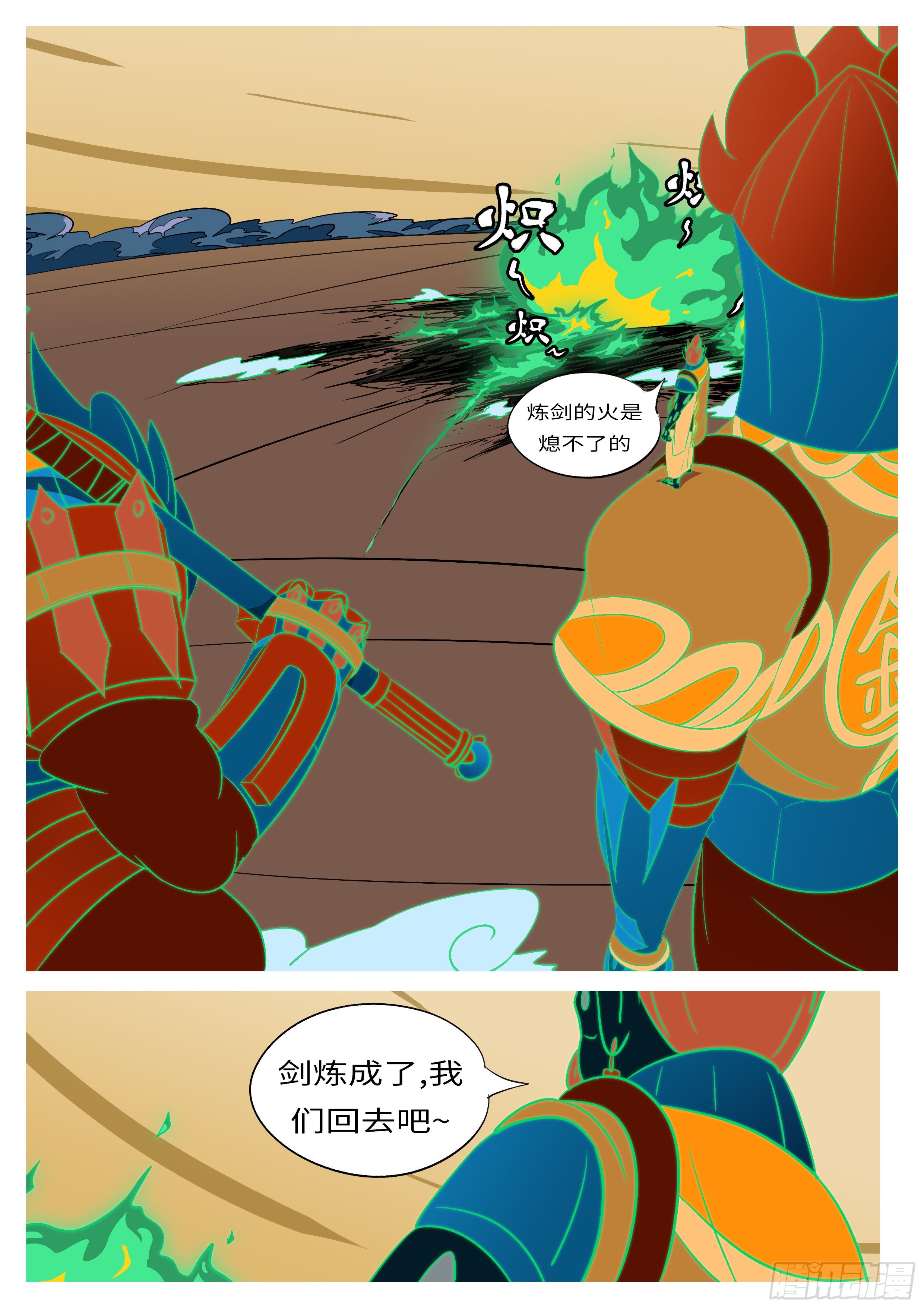 第七十四回 砍-第74话