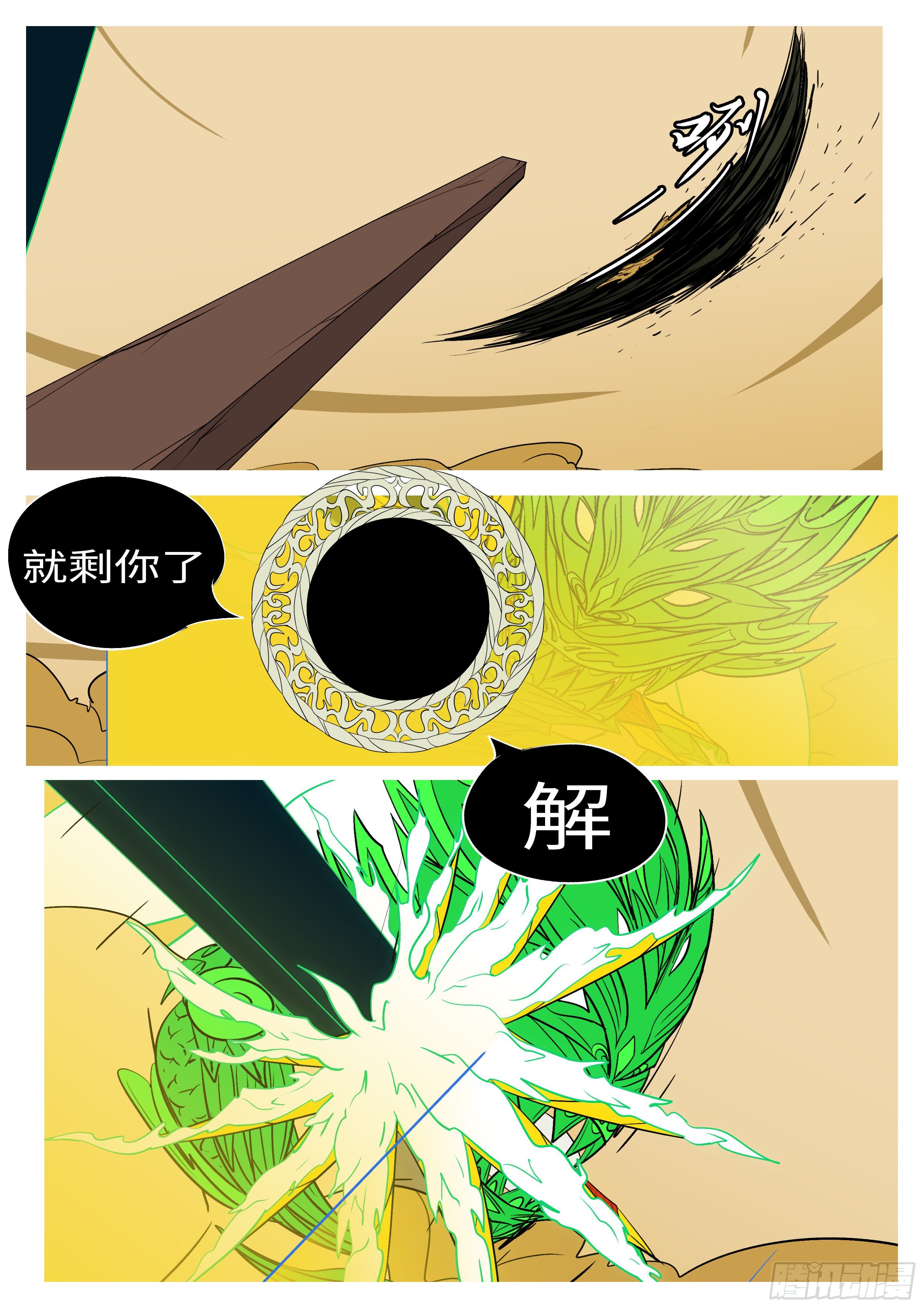 第七十八回 证-第78话