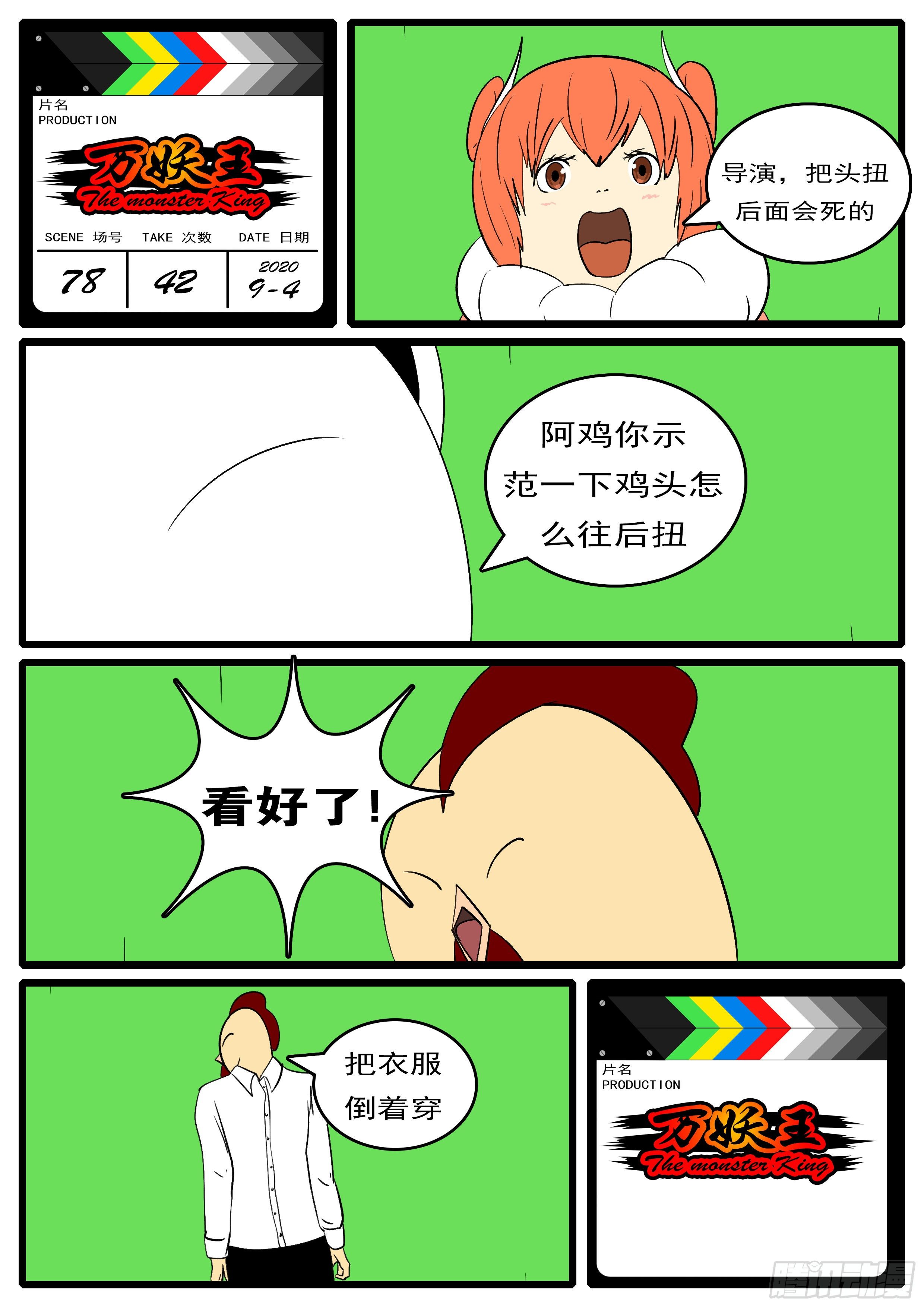 第七十八回 证-第78话