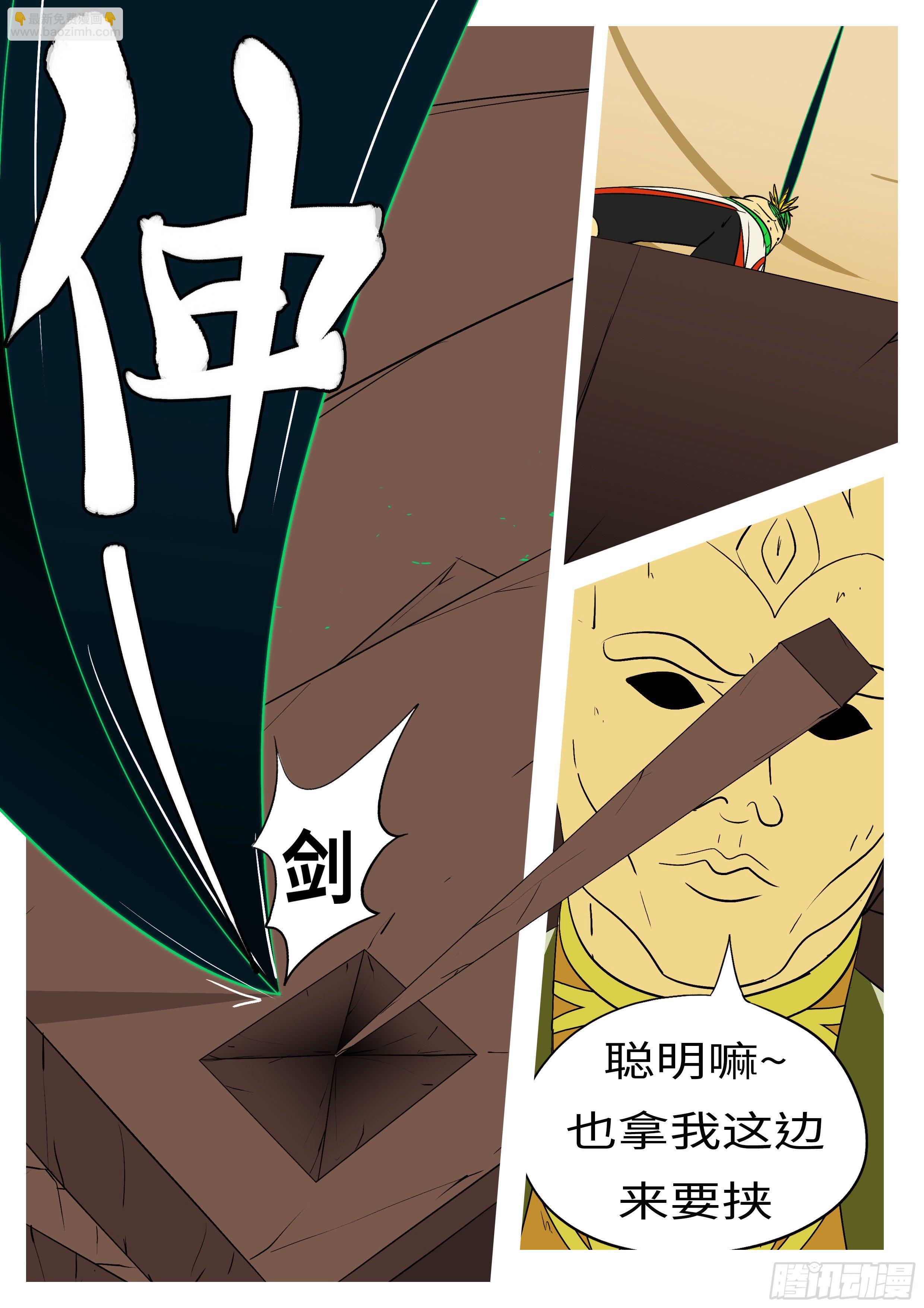 第七十八回 证-第78话