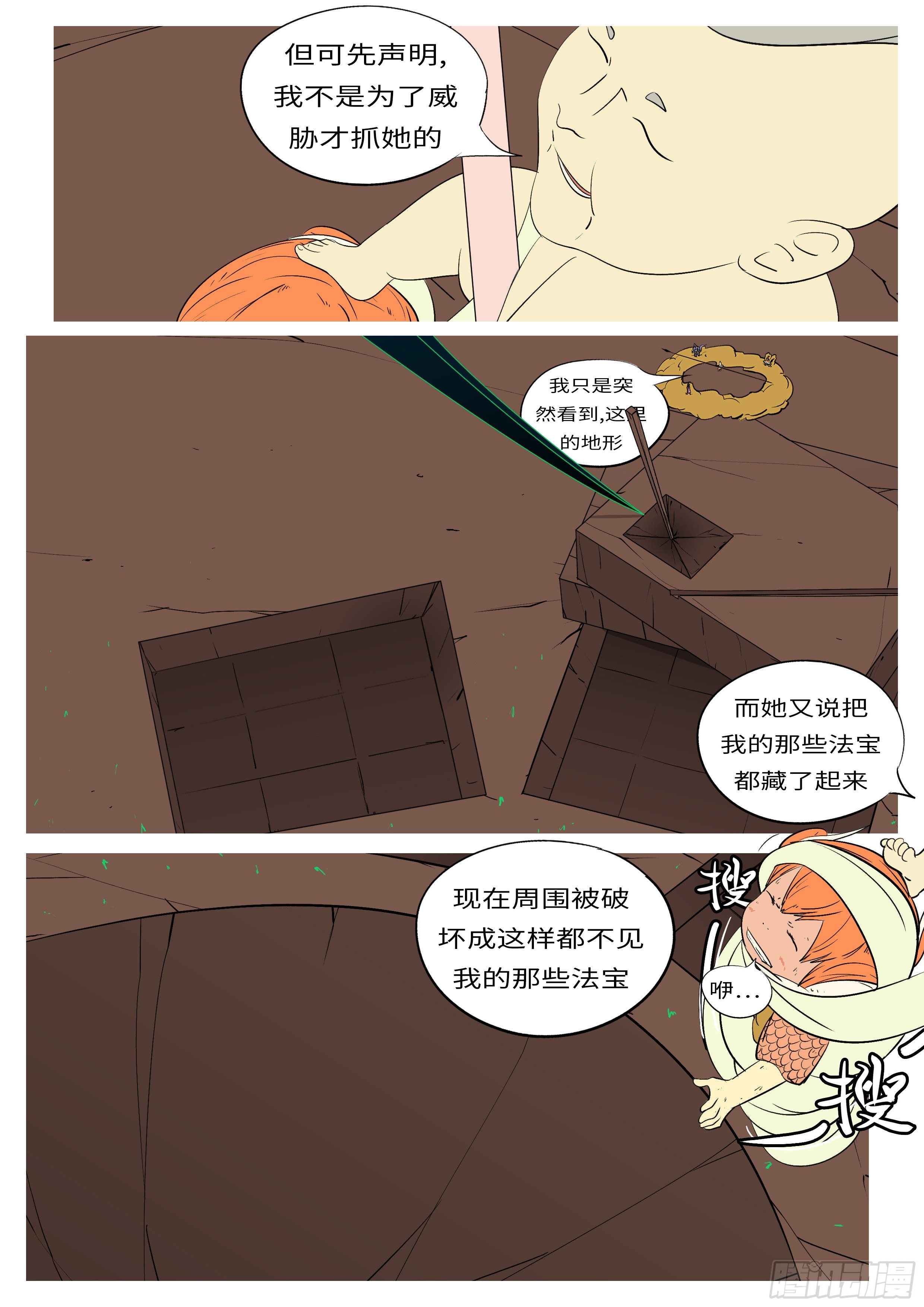 第七十八回 证-第78话