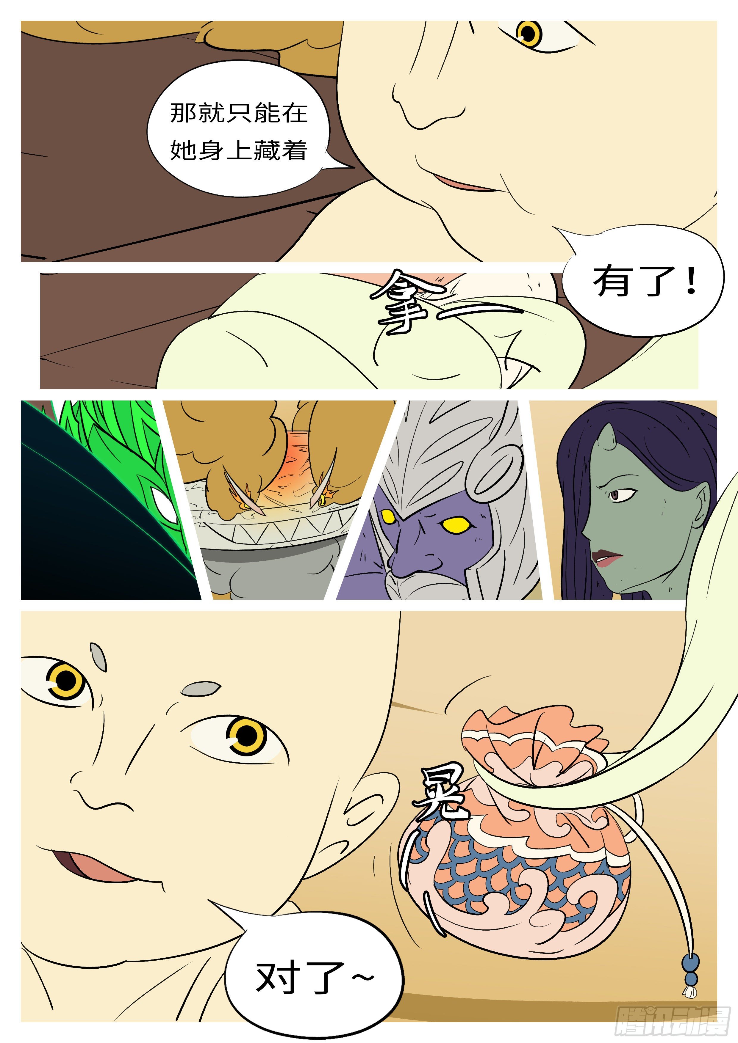 第七十八回 证-第78话