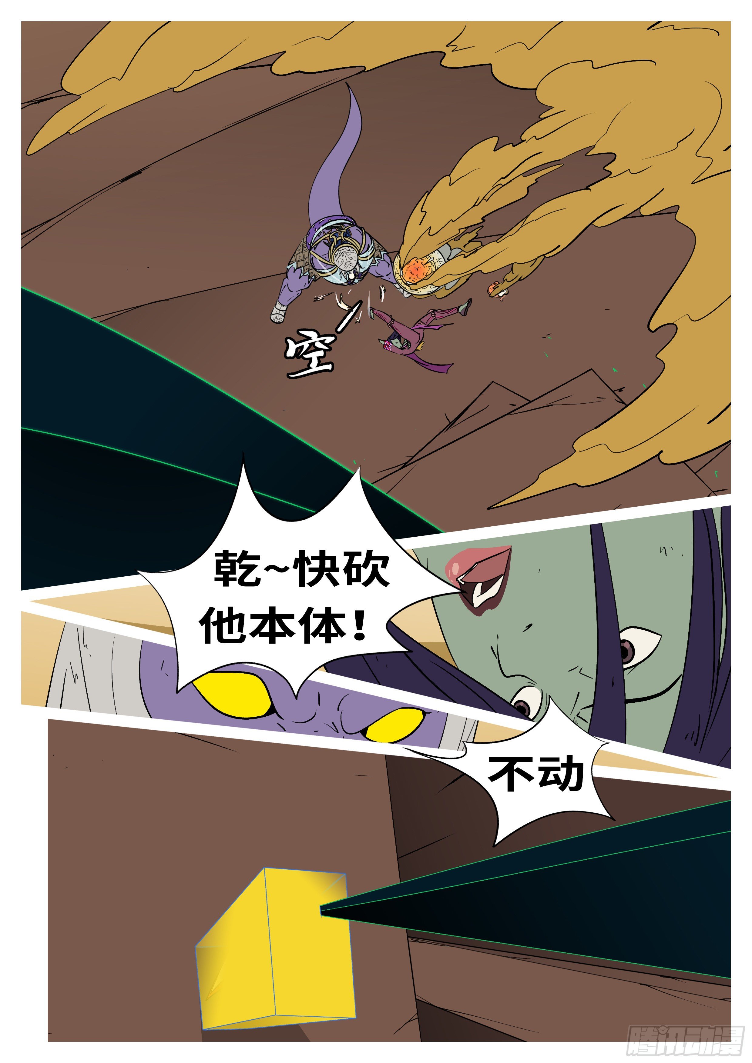 第七十八回 证-第78话