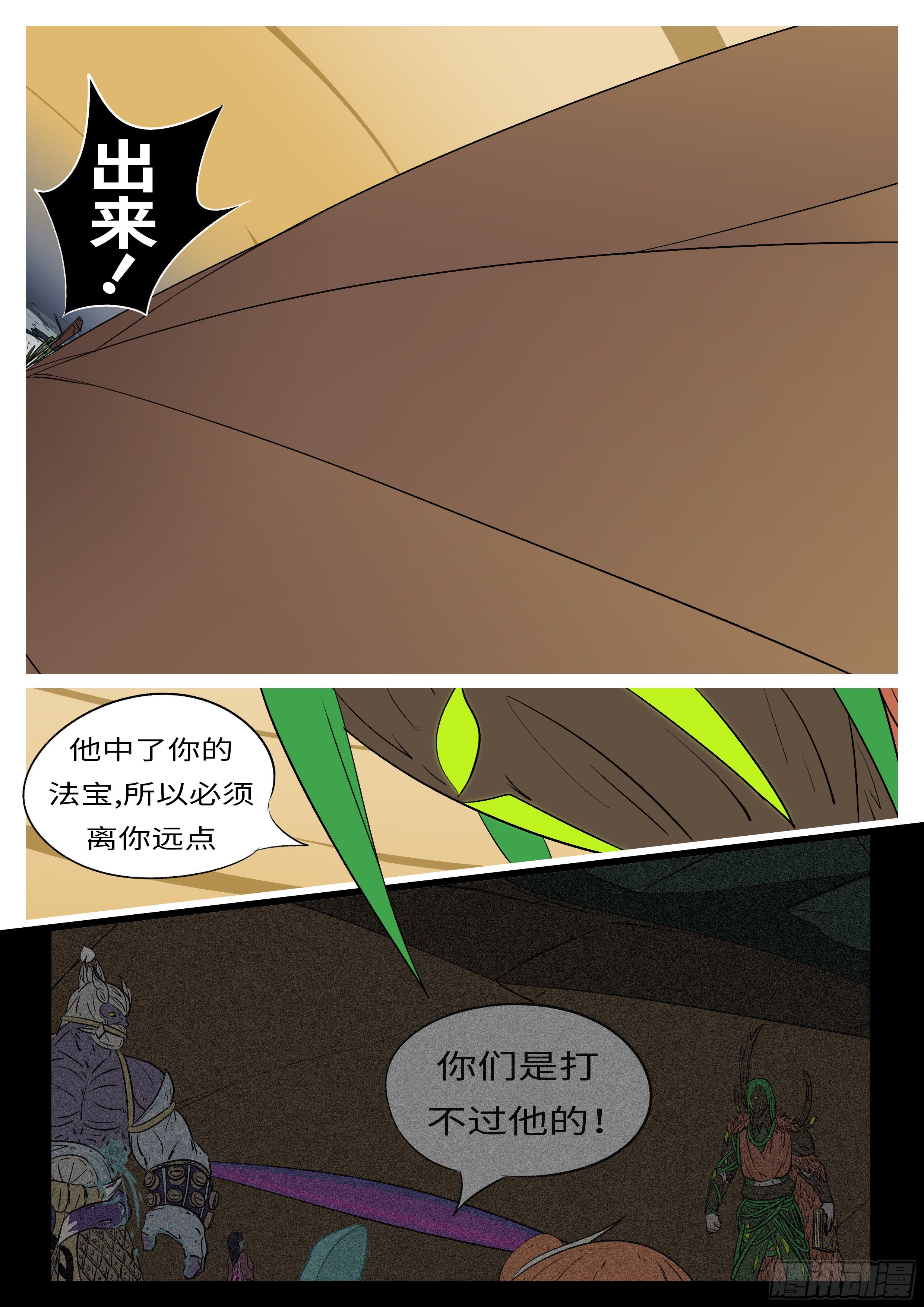 第八十回 谋-第80话