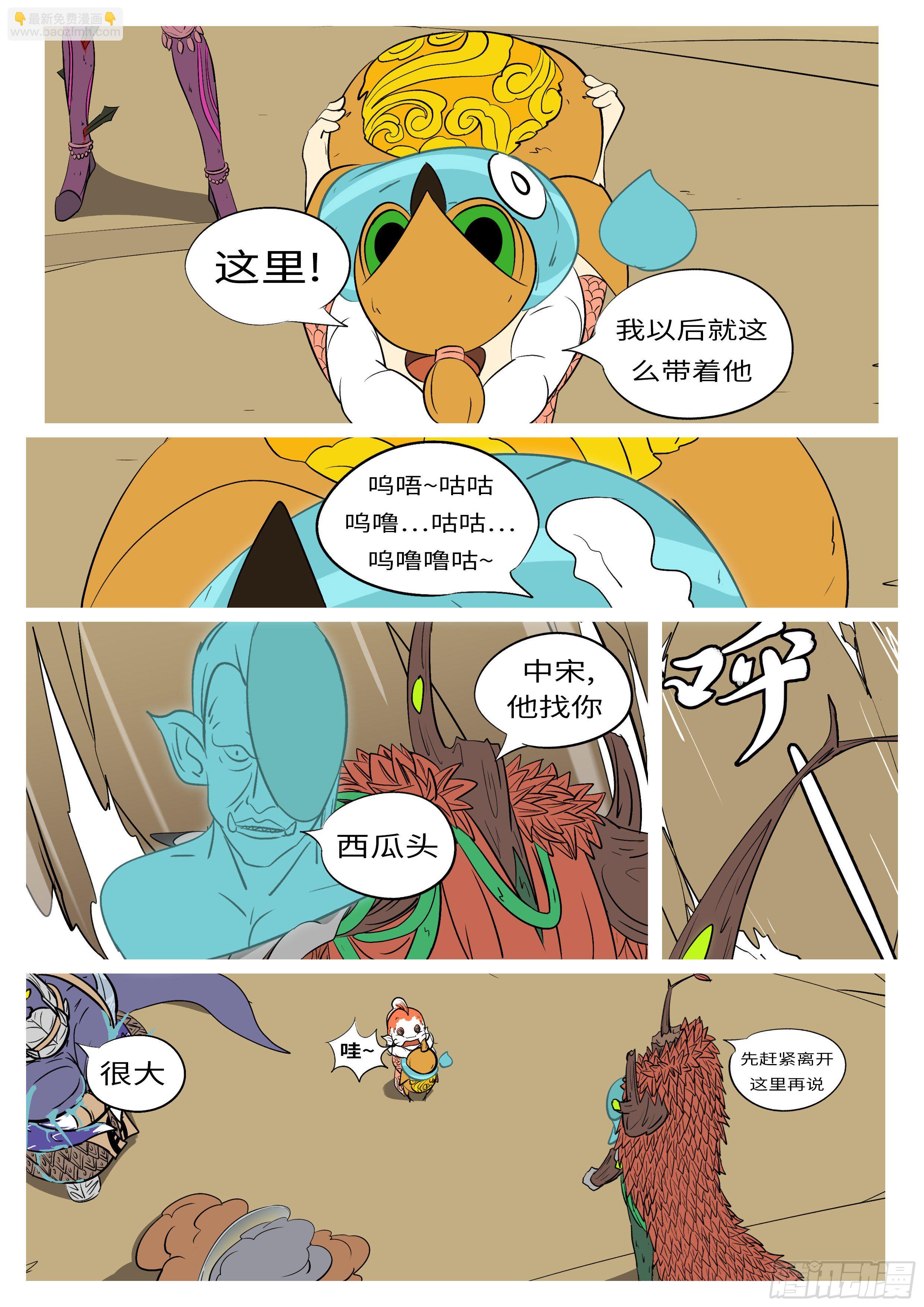 第八十四回 听-第84话