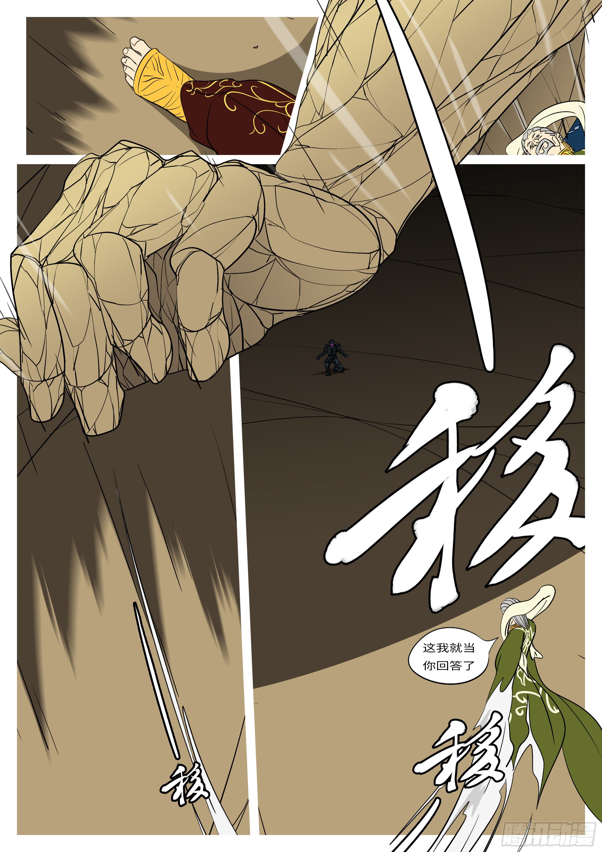 第八十四回 听-第84话