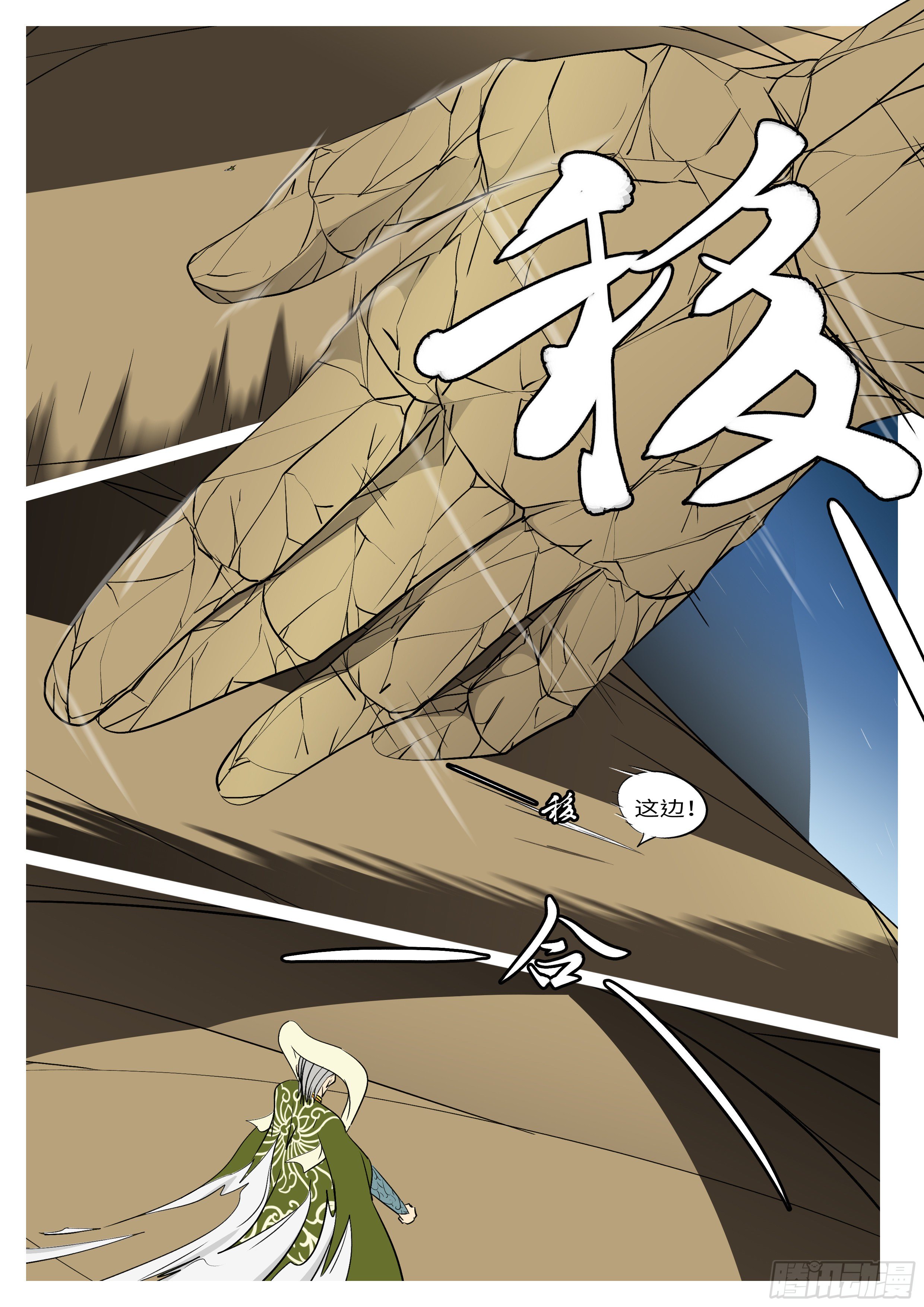 第八十四回 听-第84话