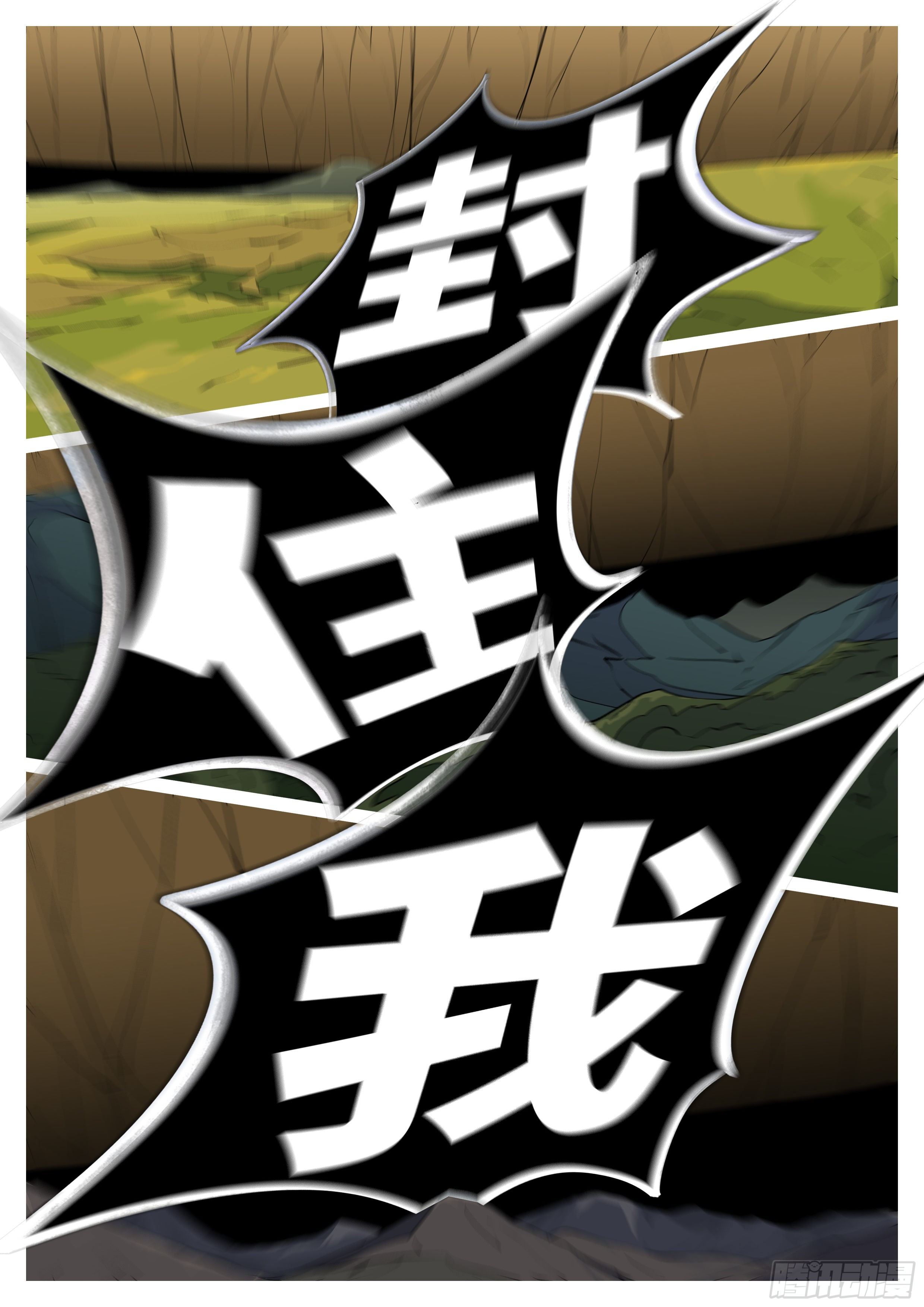 第八十八回 嘭-第88话