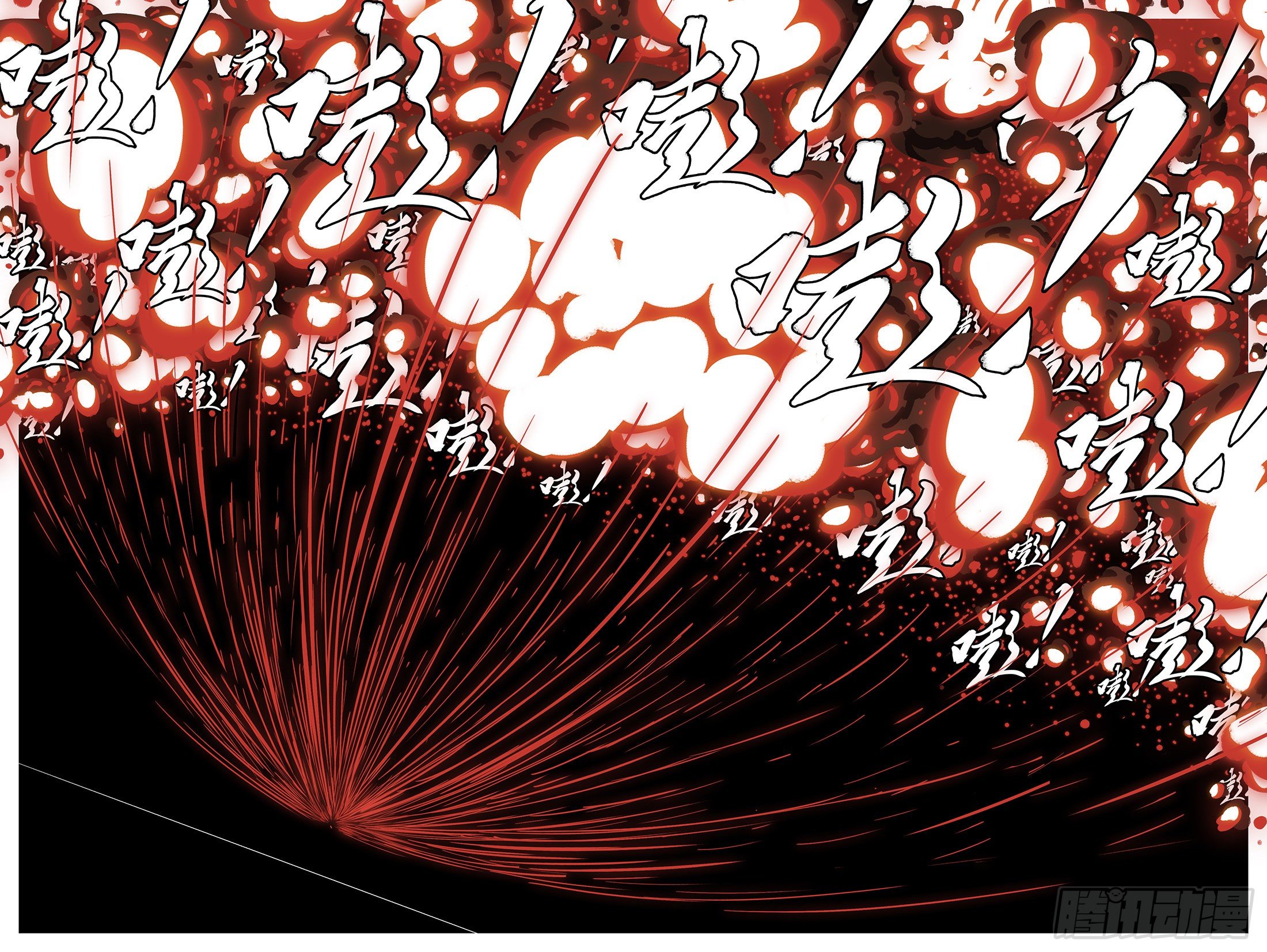 第八十八回 嘭-第88话