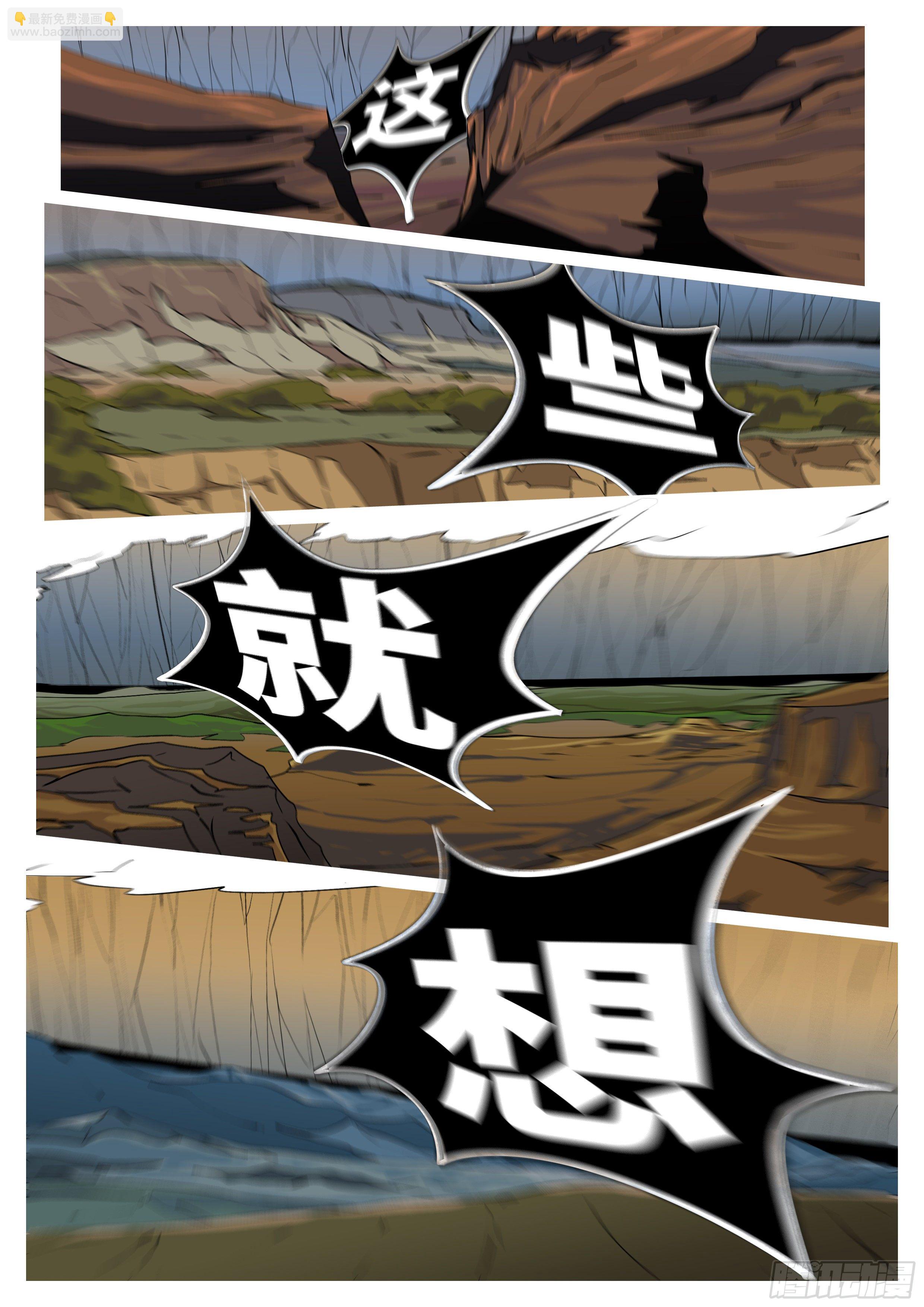 第八十八回 嘭-第88话