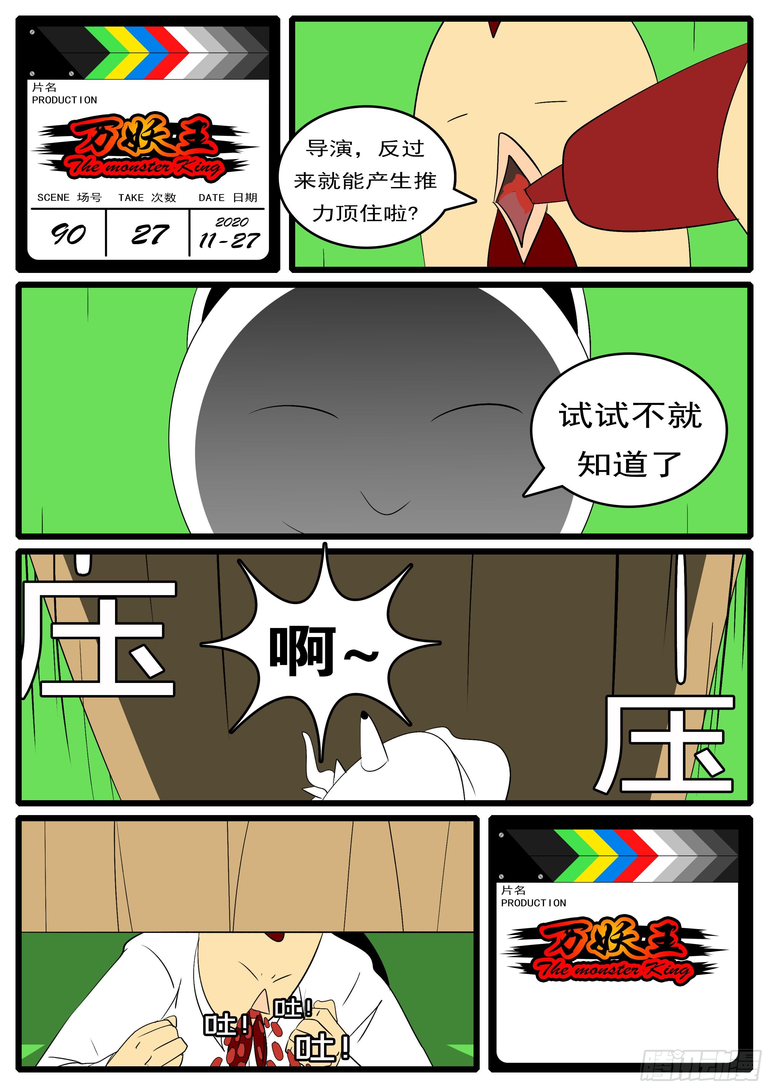 第九十回 顶-第90话