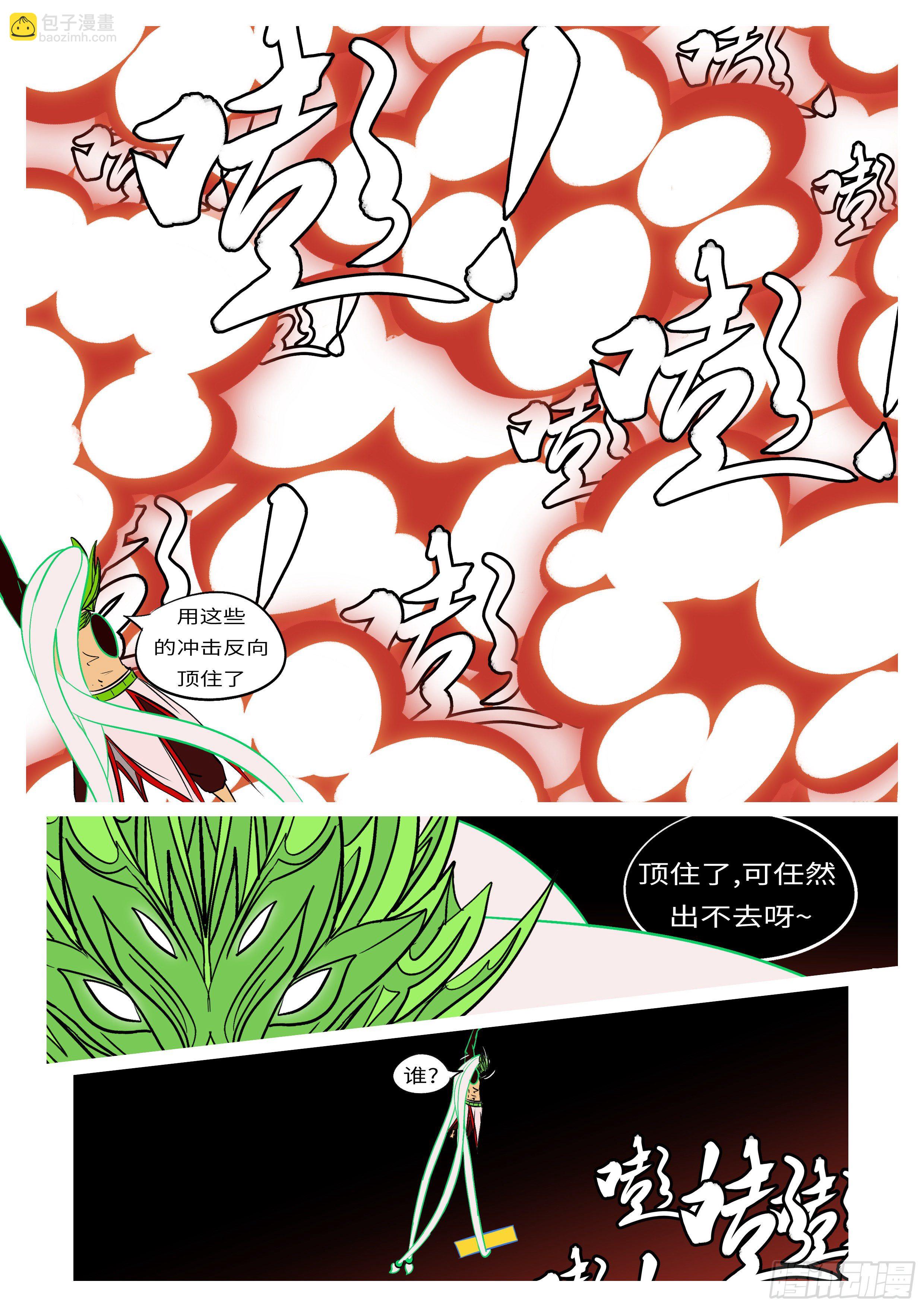 第九十回 顶-第90话