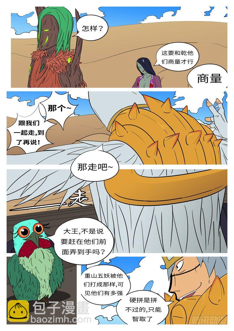 第十回 恩-第10话