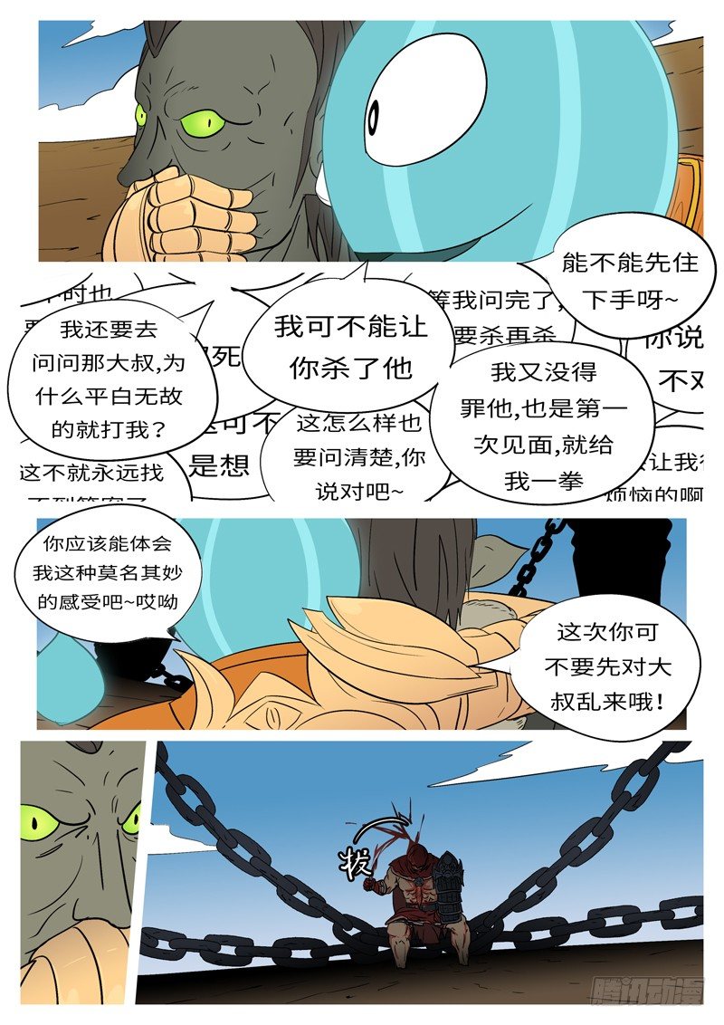 第十回 恩-第10话