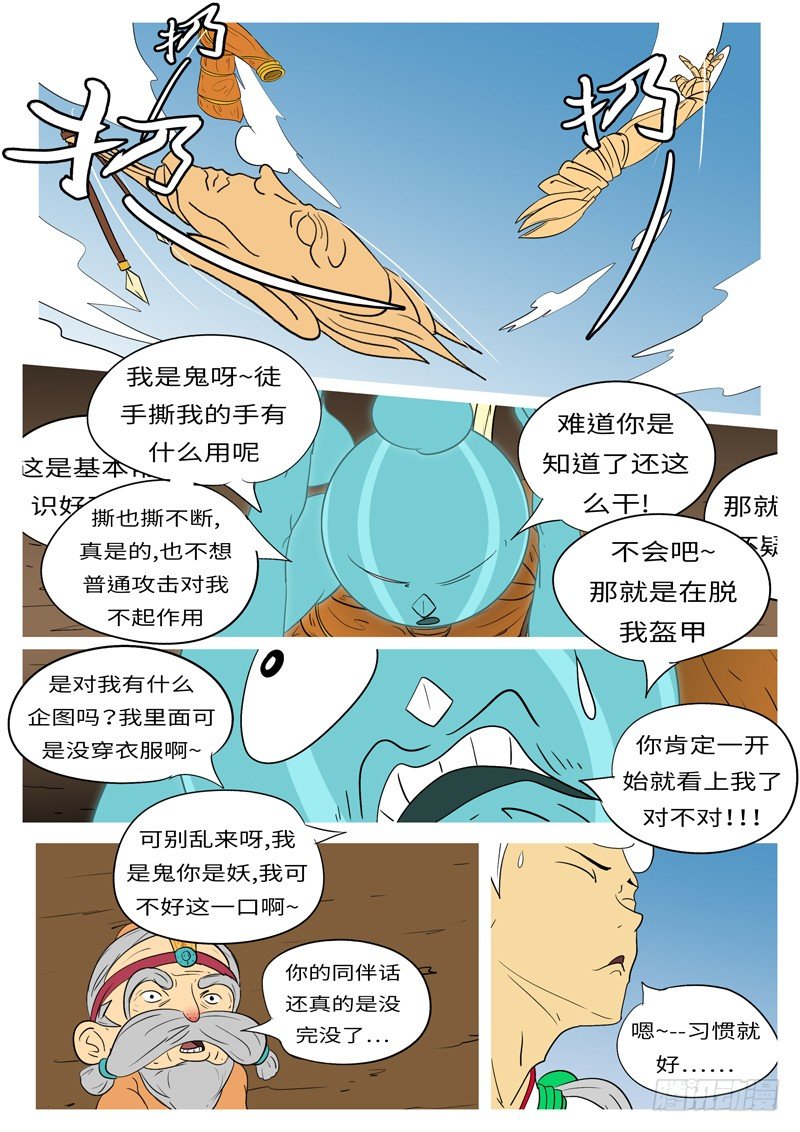 第十回 恩-第10话