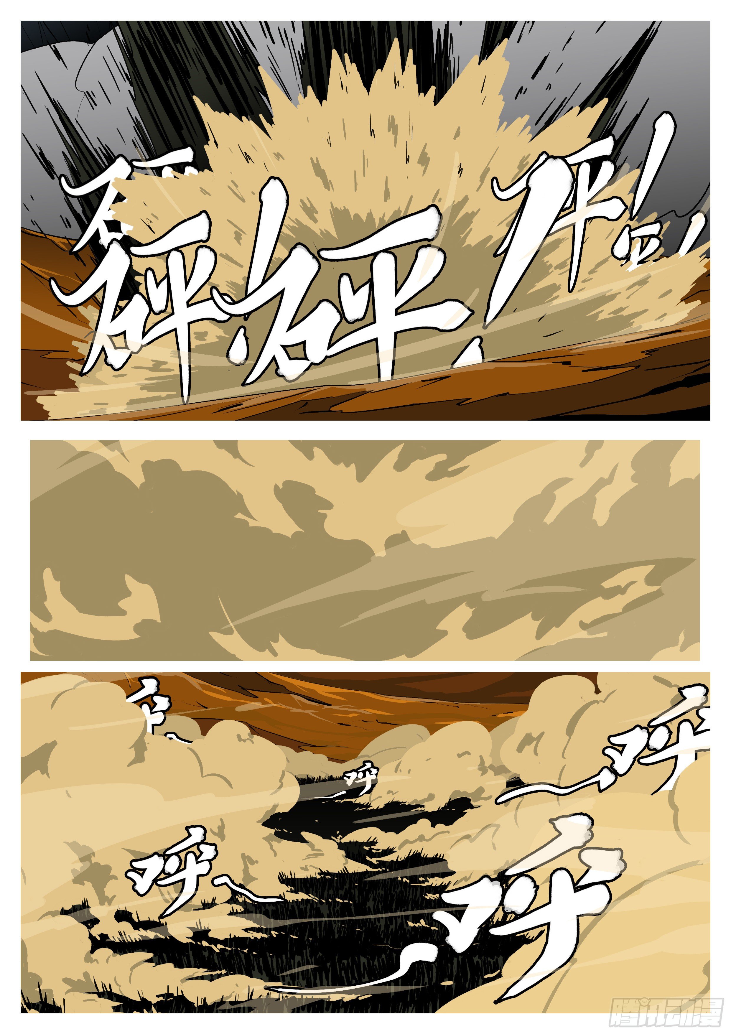 第九十二回 会-第92话